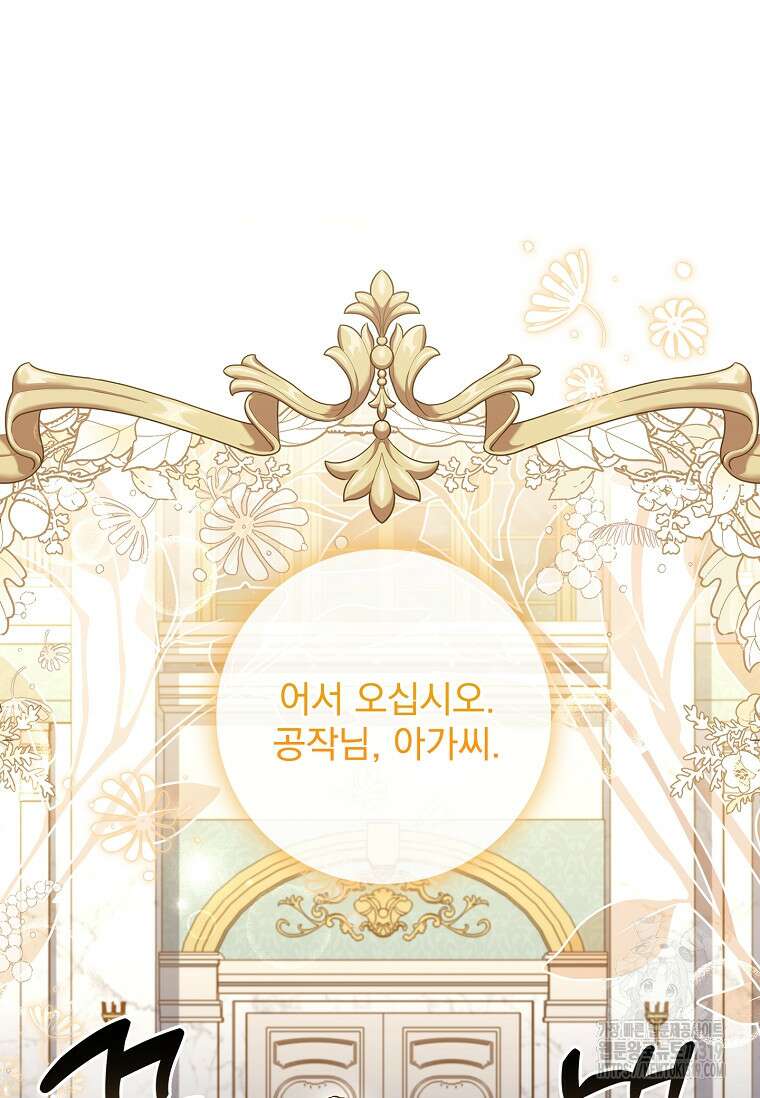 시한부니까 계약 결혼 합니다 13화 2