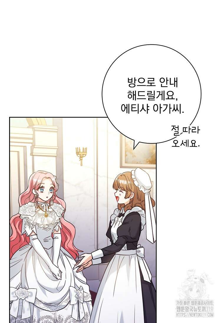 시한부니까 계약 결혼 합니다 13화 4