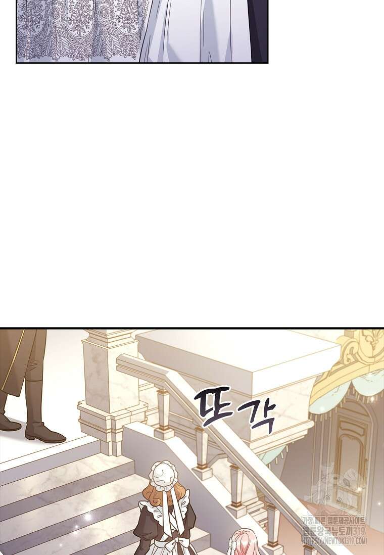 시한부니까 계약 결혼 합니다 13화 5