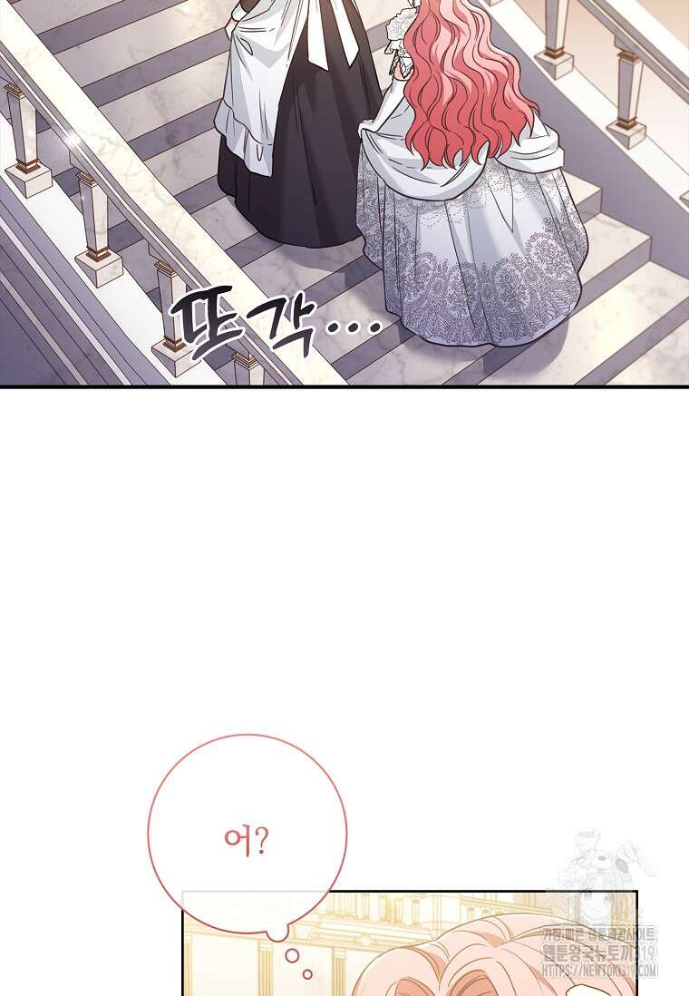 시한부니까 계약 결혼 합니다 13화 6