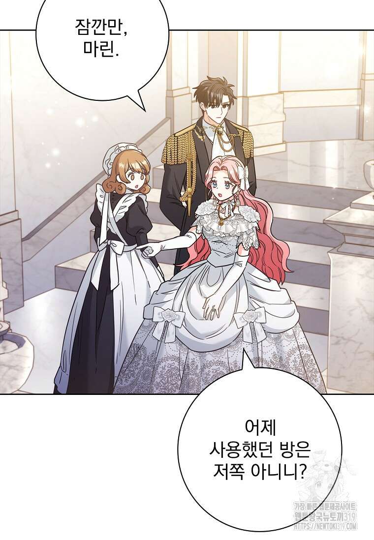 시한부니까 계약 결혼 합니다 13화 8