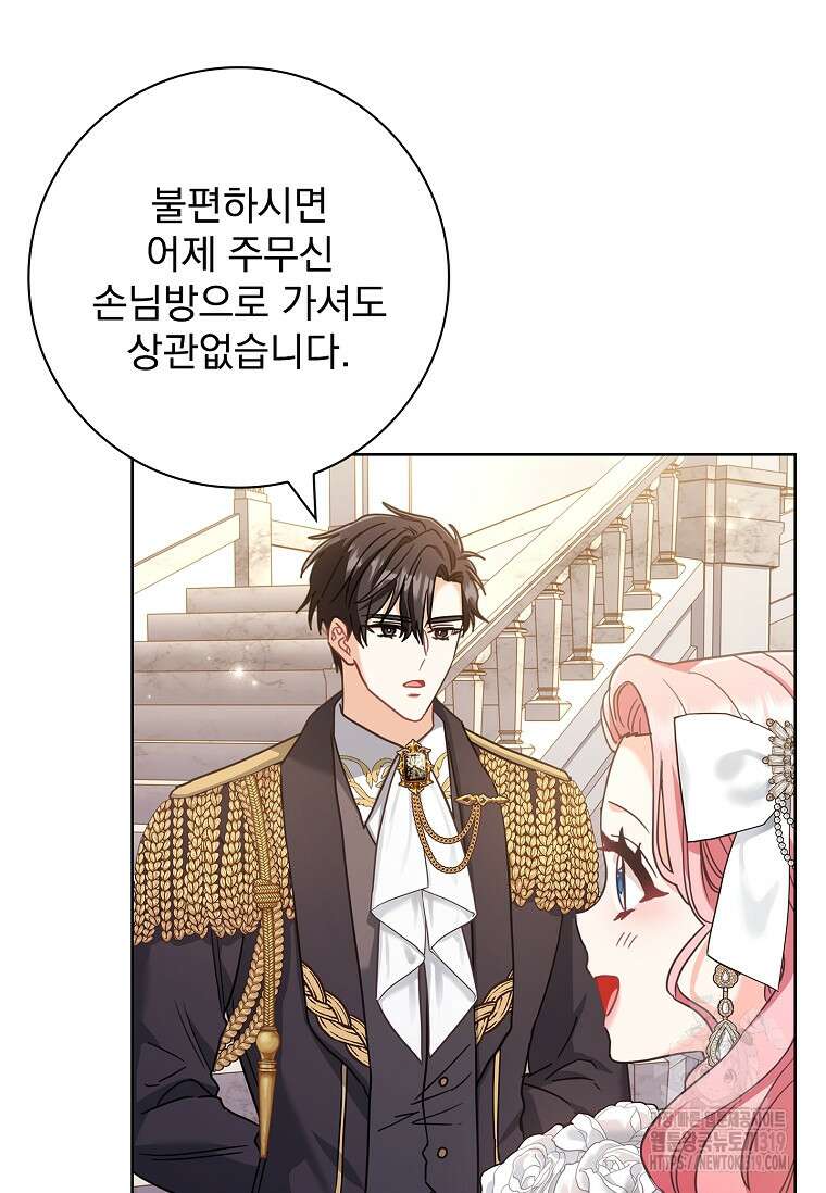 시한부니까 계약 결혼 합니다 13화 14