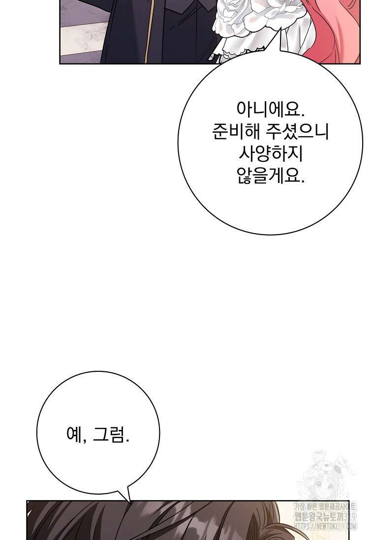 시한부니까 계약 결혼 합니다 13화 15