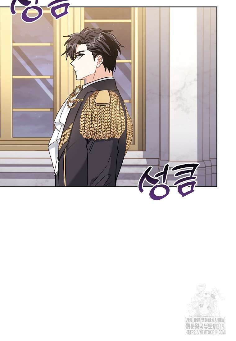 시한부니까 계약 결혼 합니다 13화 18