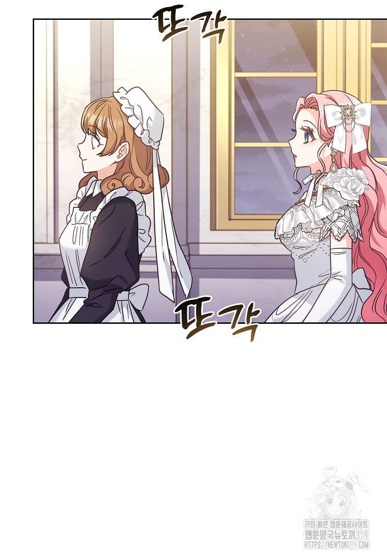 시한부니까 계약 결혼 합니다 13화 19