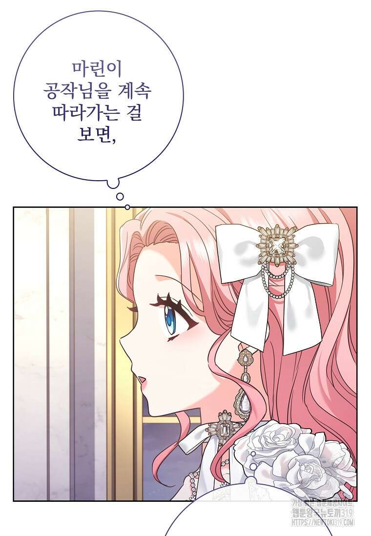 시한부니까 계약 결혼 합니다 13화 20