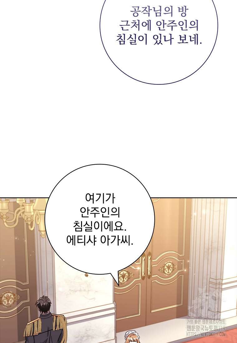 시한부니까 계약 결혼 합니다 13화 21