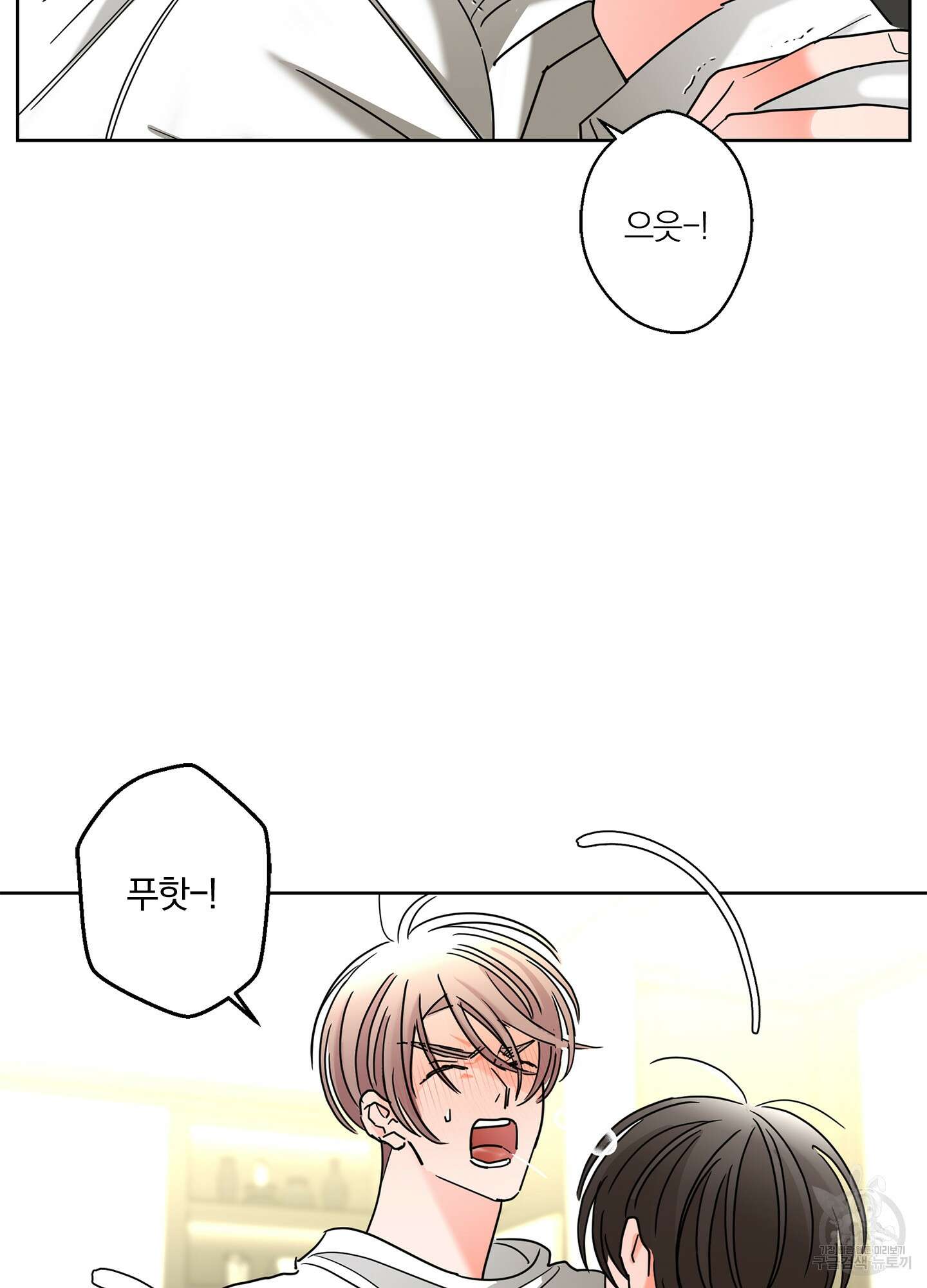 볶은 콩에 싹이 날까? 28화 3