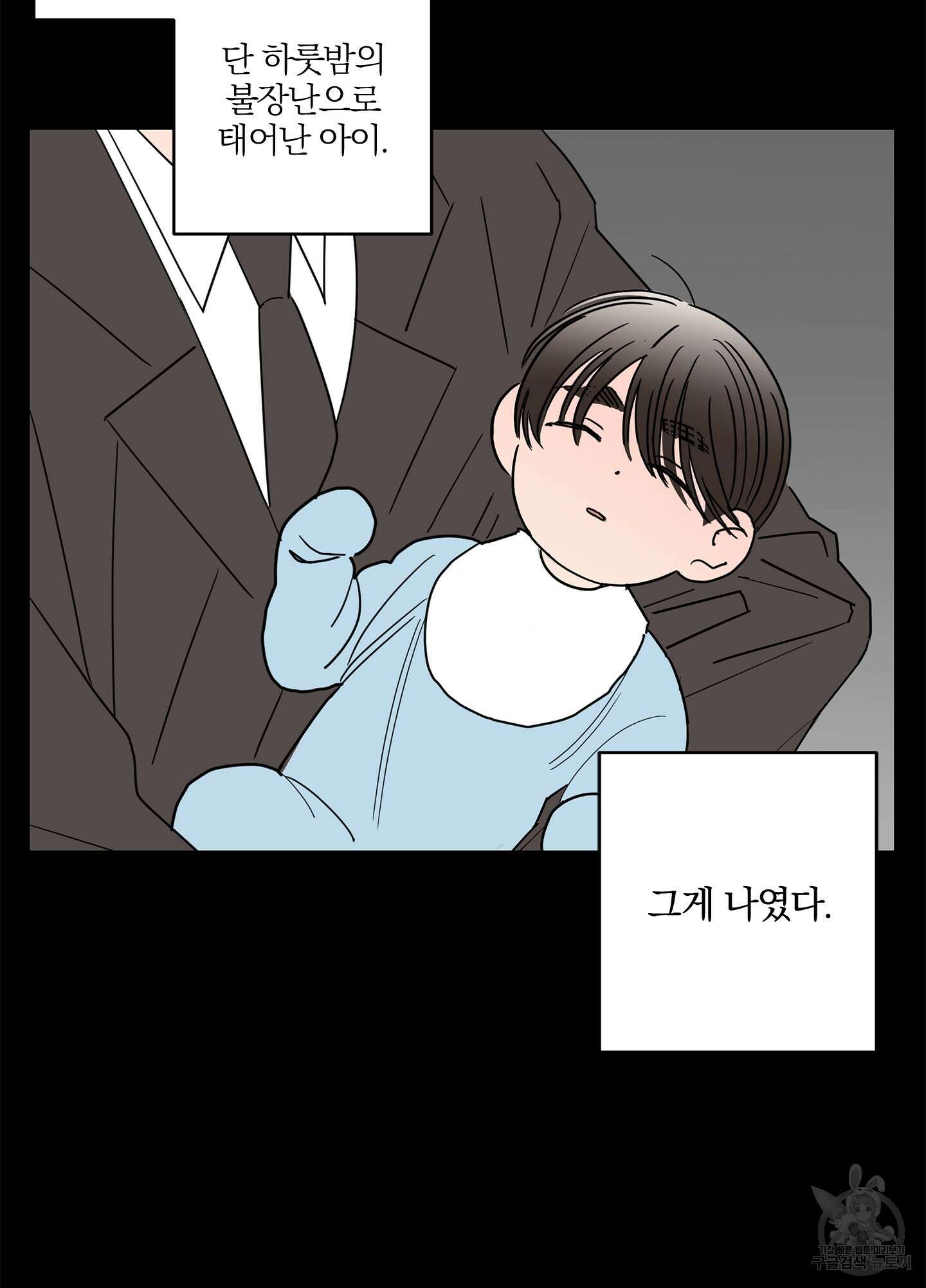 볶은 콩에 싹이 날까? 28화 17