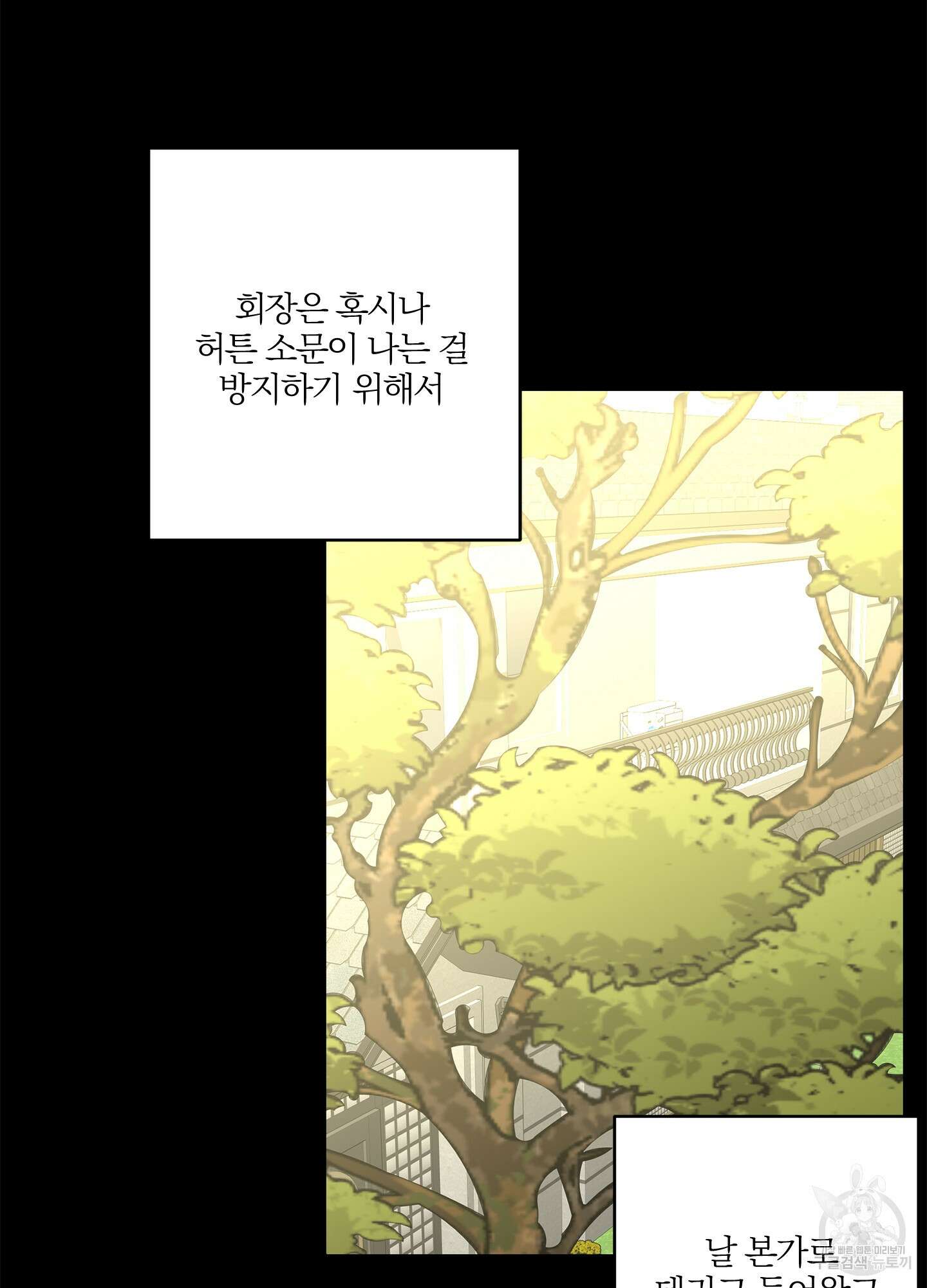 볶은 콩에 싹이 날까? 28화 18