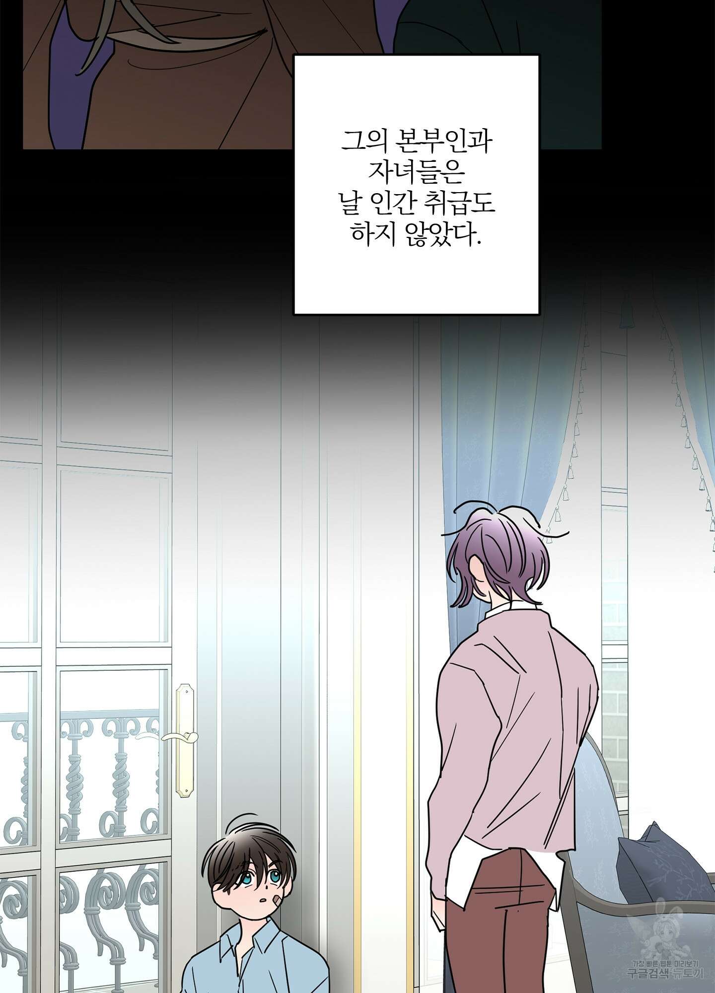 볶은 콩에 싹이 날까? 28화 20