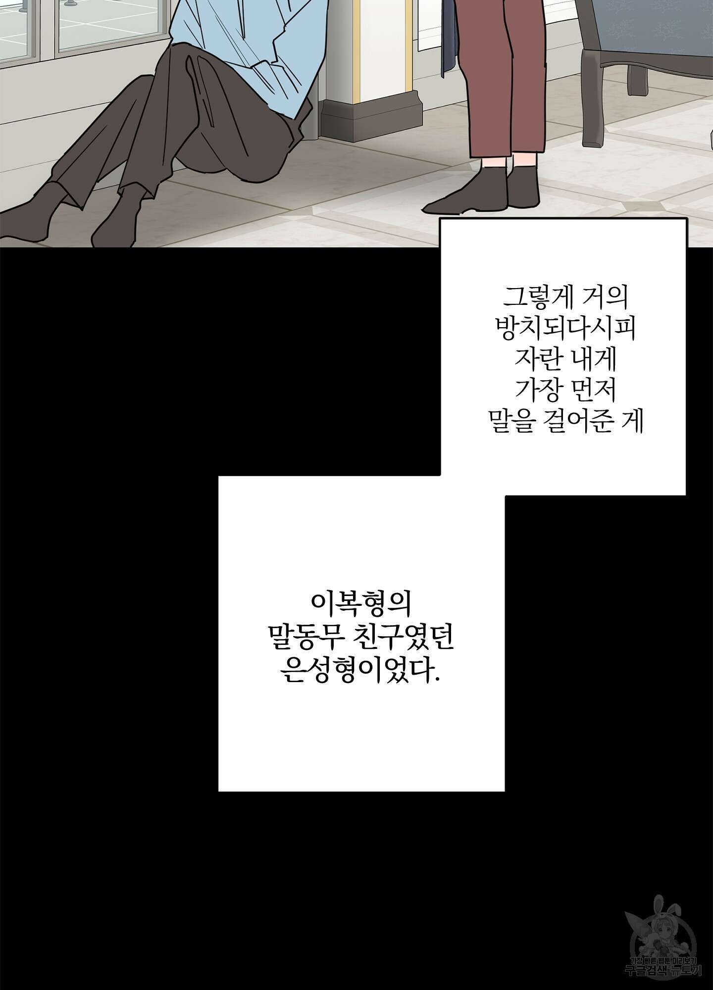 볶은 콩에 싹이 날까? 28화 21