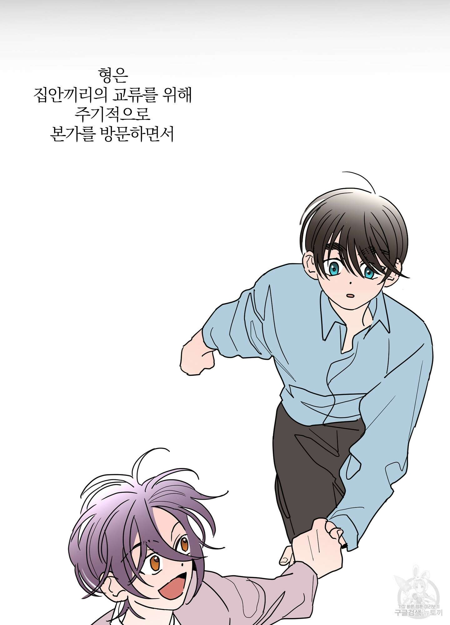 볶은 콩에 싹이 날까? 28화 23