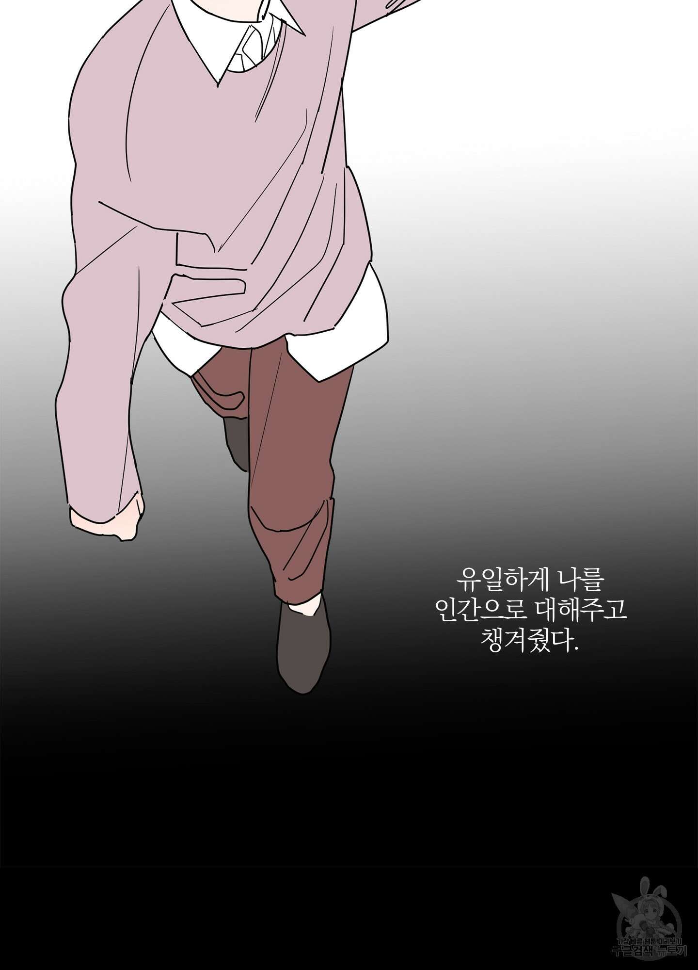 볶은 콩에 싹이 날까? 28화 24