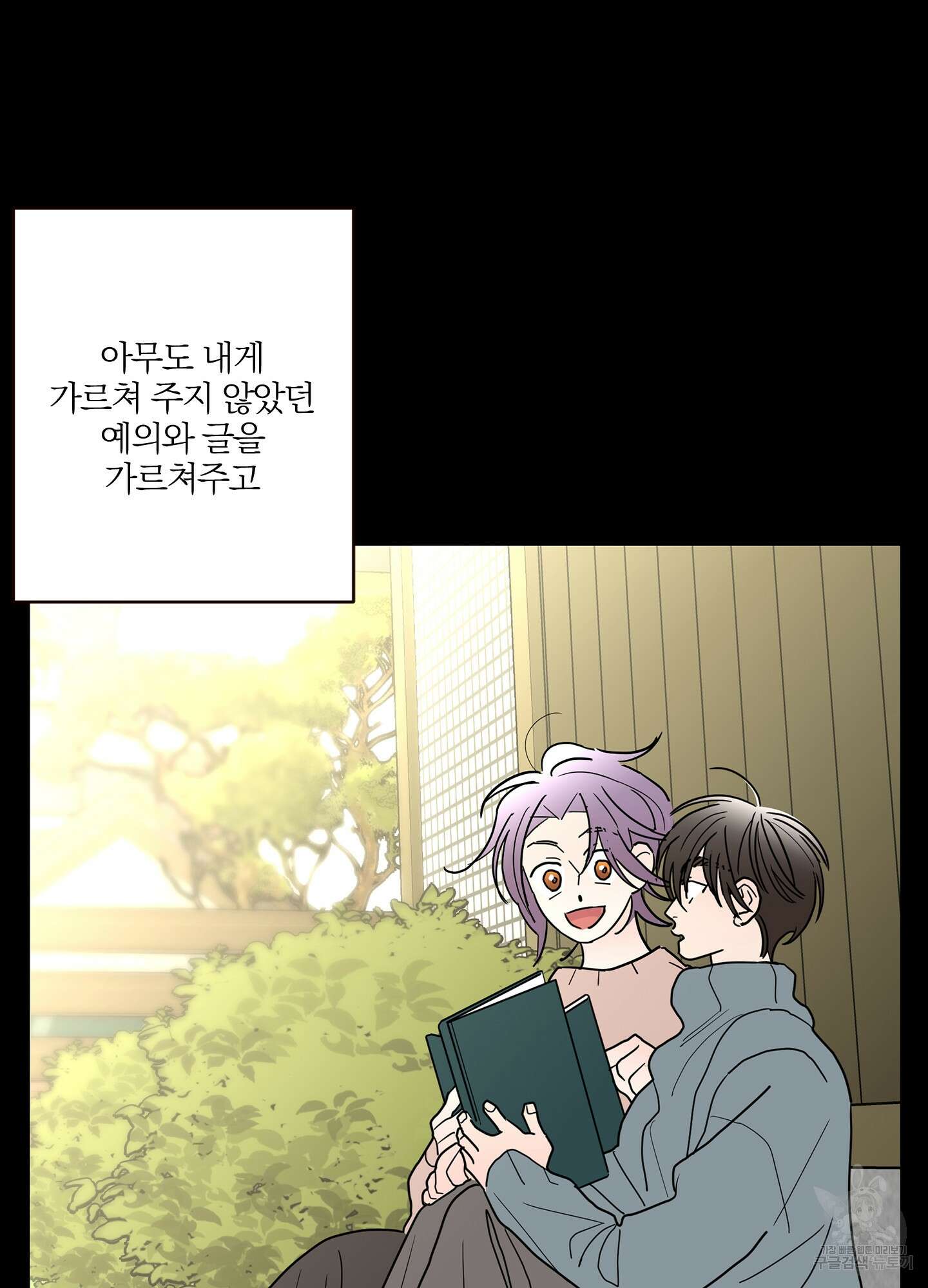 볶은 콩에 싹이 날까? 28화 25