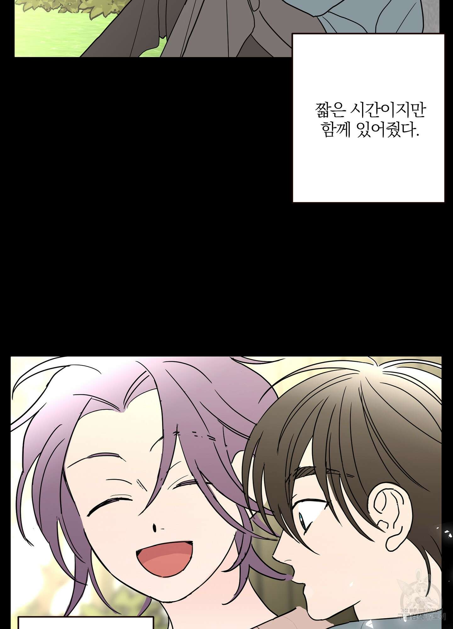 볶은 콩에 싹이 날까? 28화 26