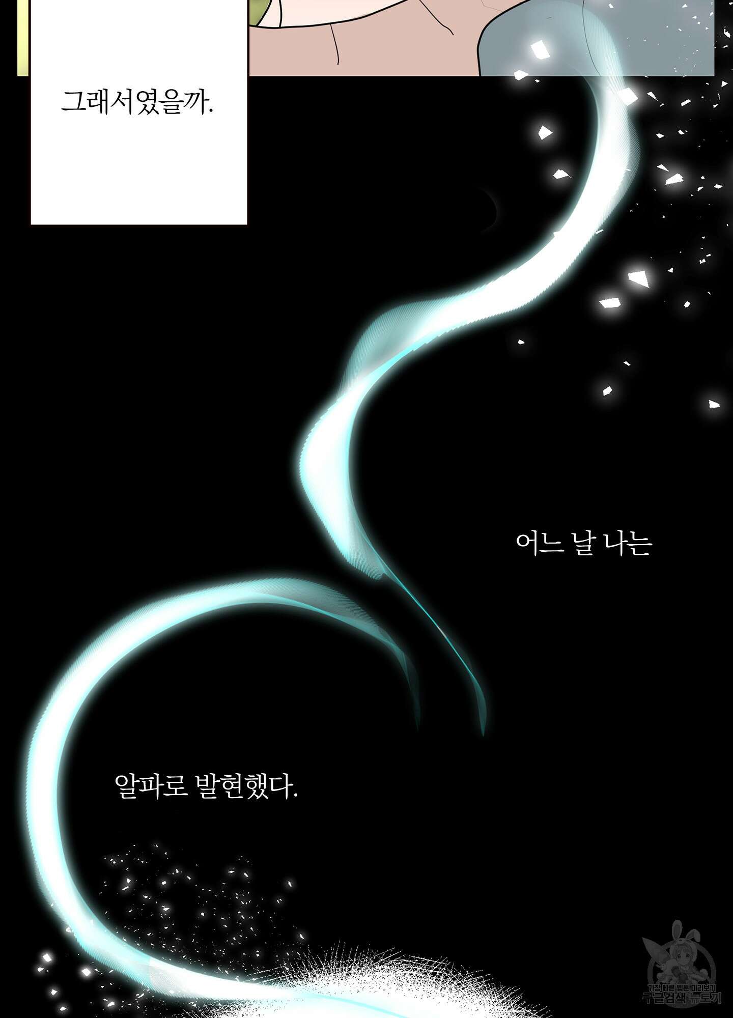 볶은 콩에 싹이 날까? 28화 27