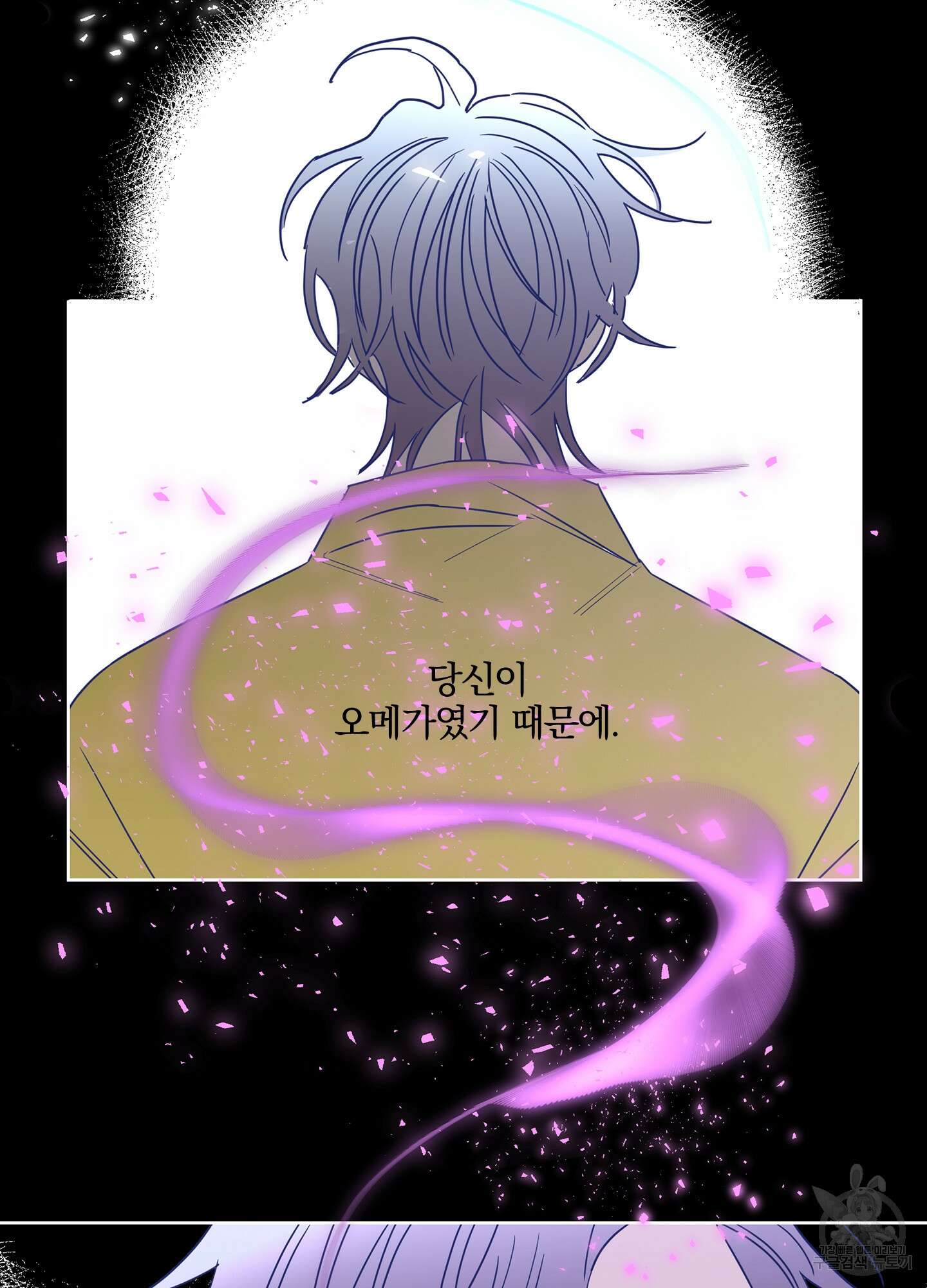 볶은 콩에 싹이 날까? 28화 28
