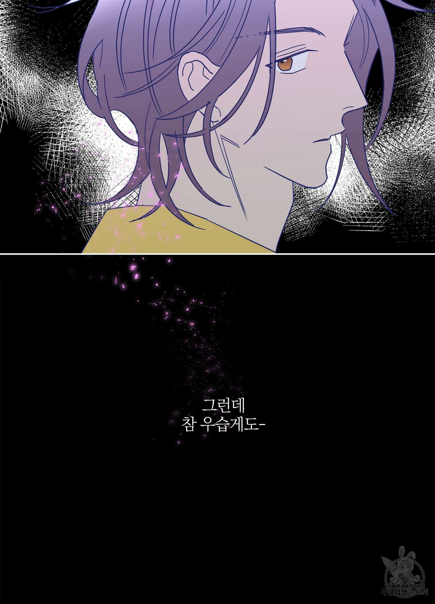 볶은 콩에 싹이 날까? 28화 29