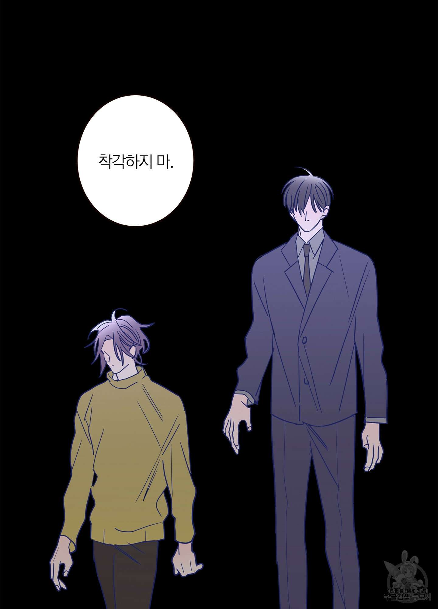 볶은 콩에 싹이 날까? 28화 30