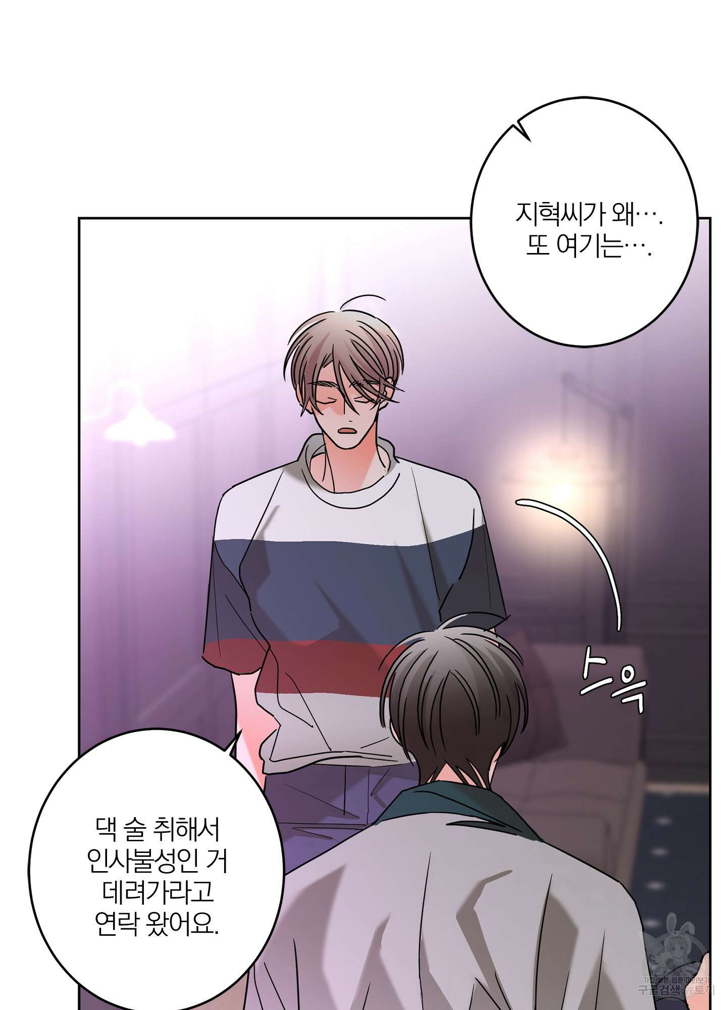 볶은 콩에 싹이 날까? 28화 39