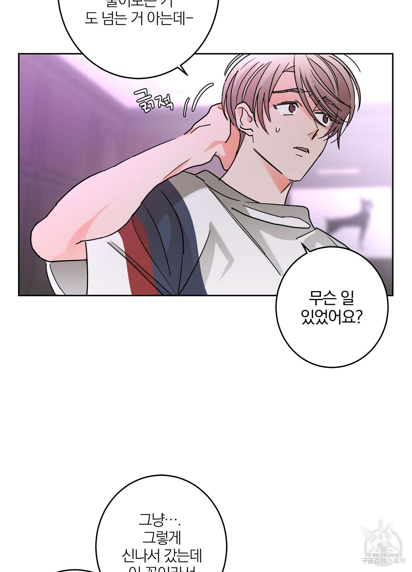 볶은 콩에 싹이 날까? 28화 42