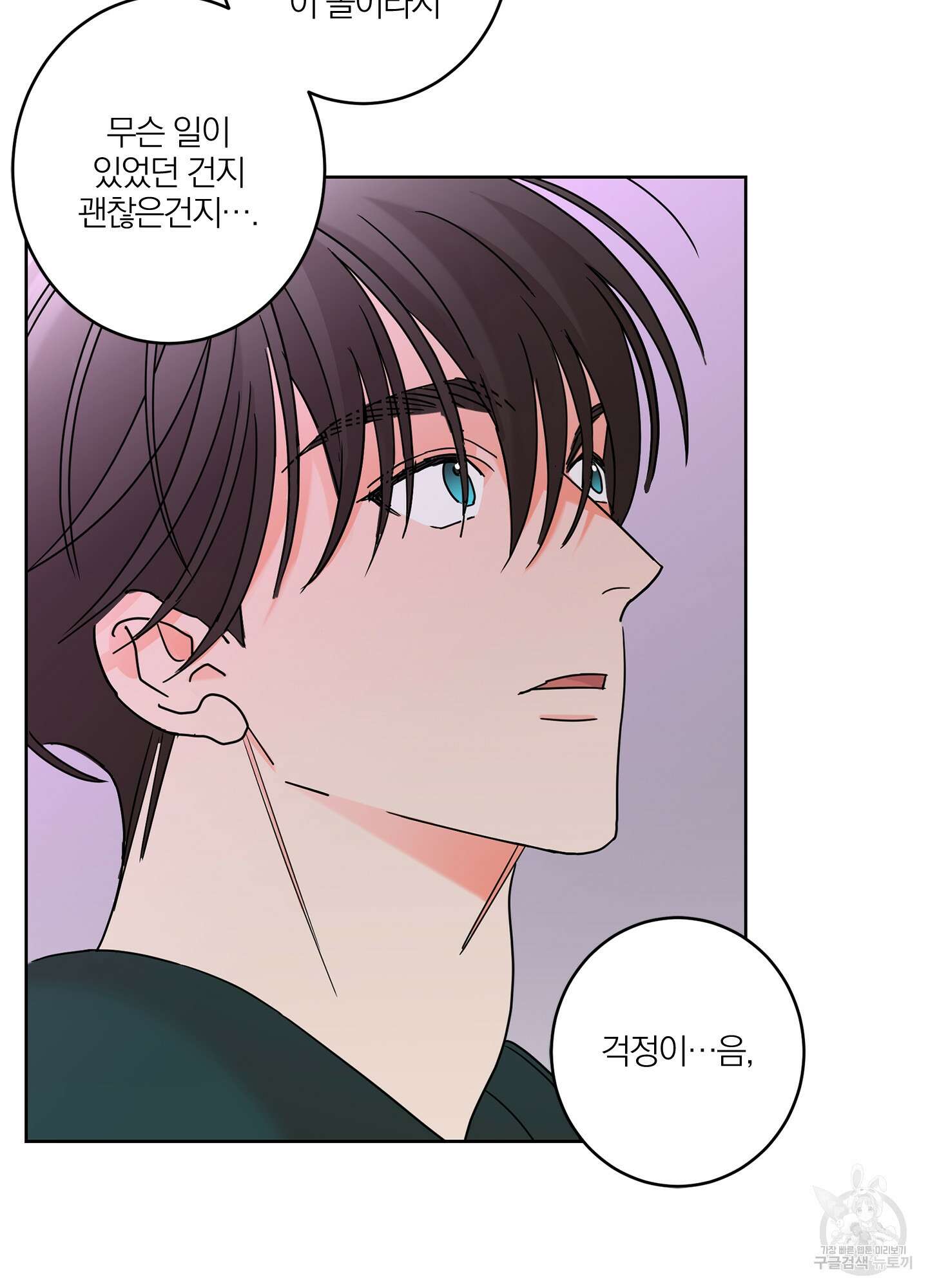 볶은 콩에 싹이 날까? 28화 43