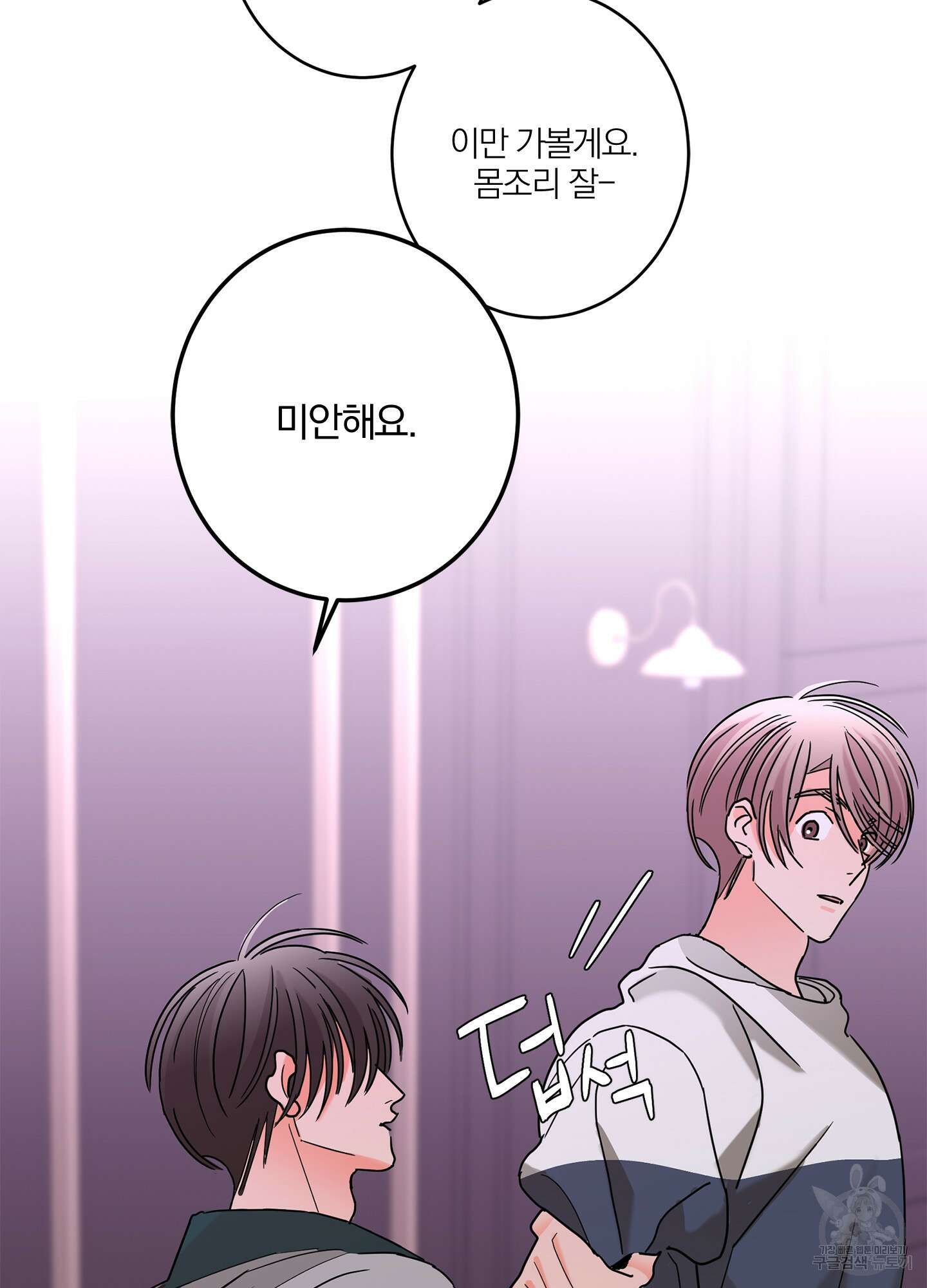 볶은 콩에 싹이 날까? 28화 45