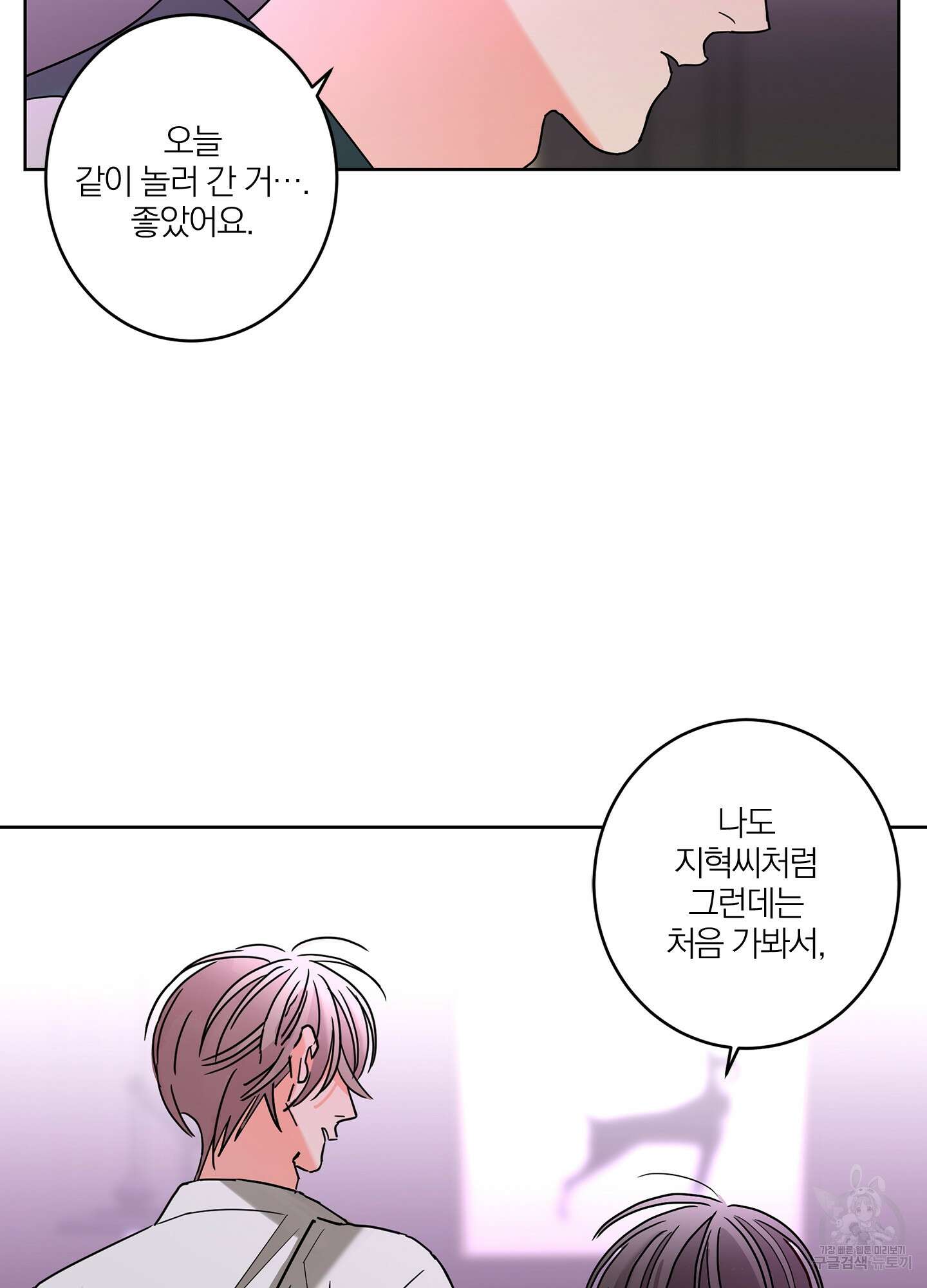 볶은 콩에 싹이 날까? 28화 47