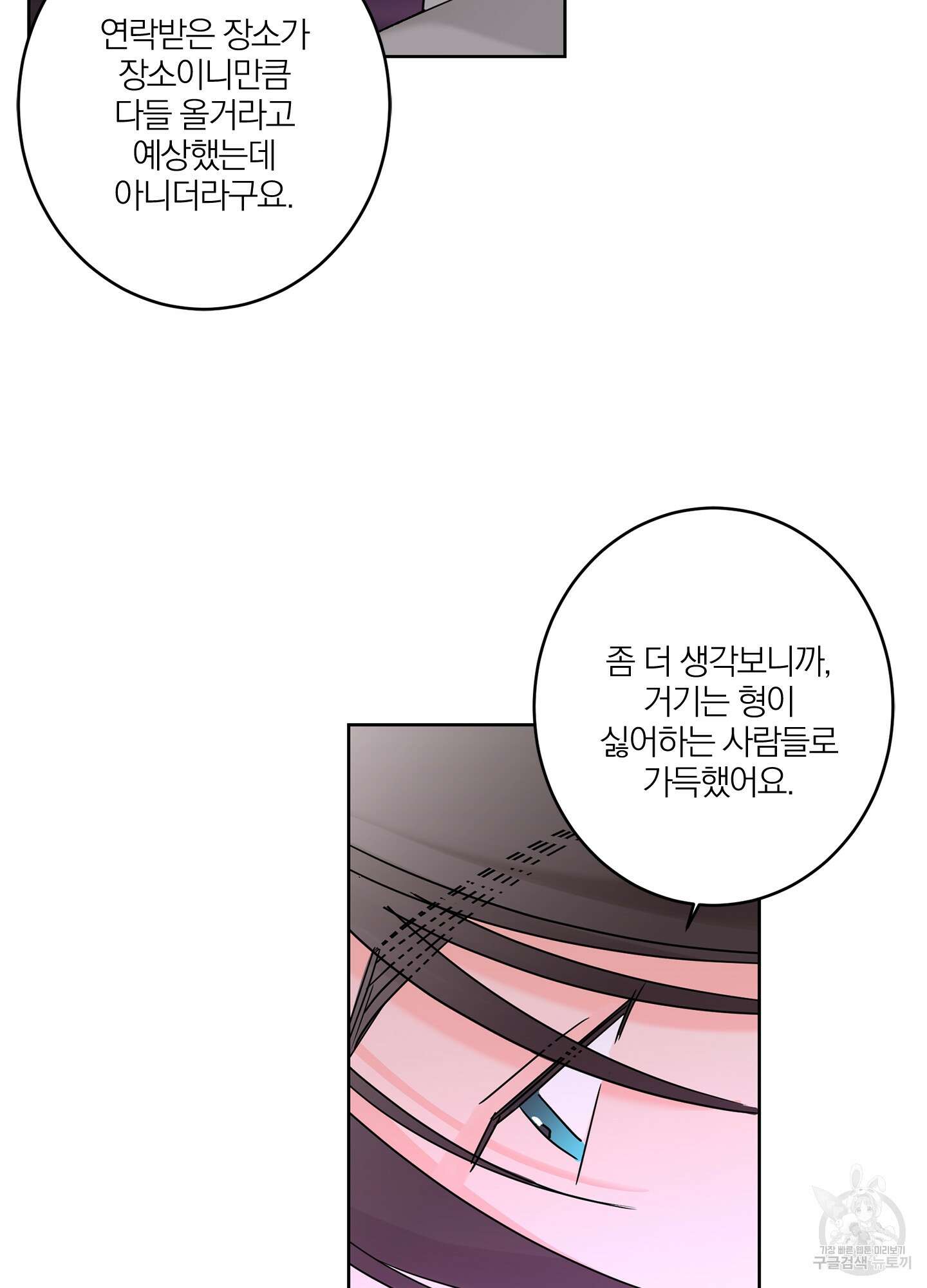 볶은 콩에 싹이 날까? 28화 54