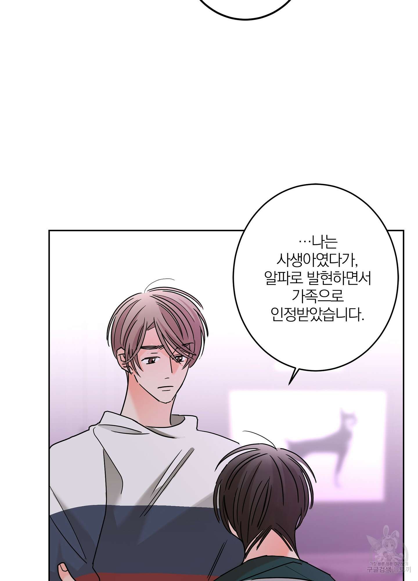 볶은 콩에 싹이 날까? 28화 56