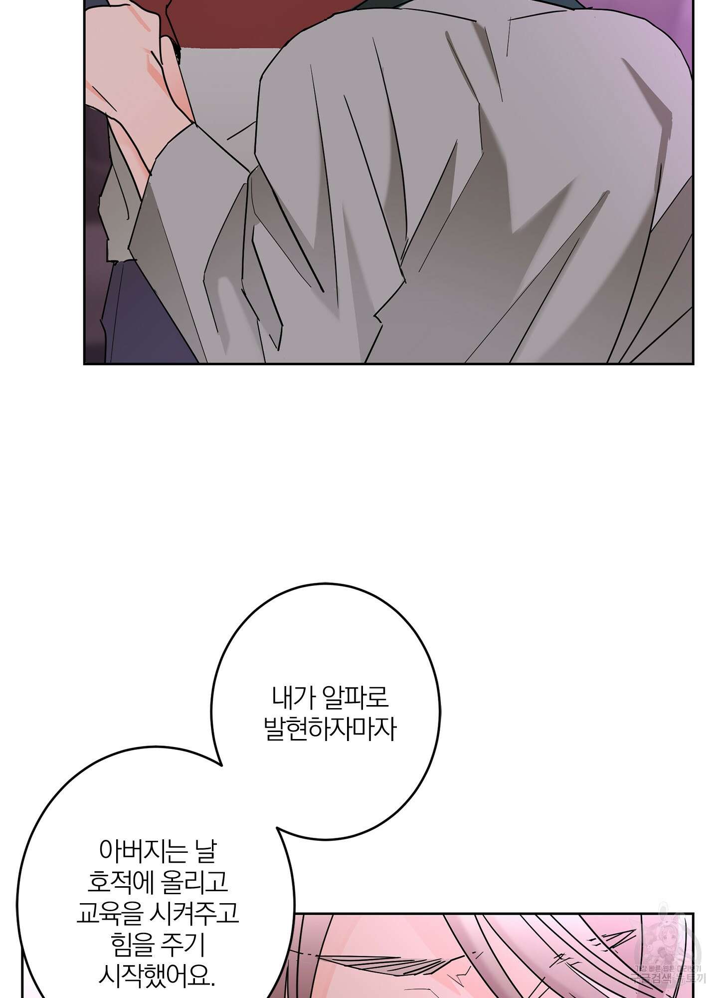 볶은 콩에 싹이 날까? 28화 57