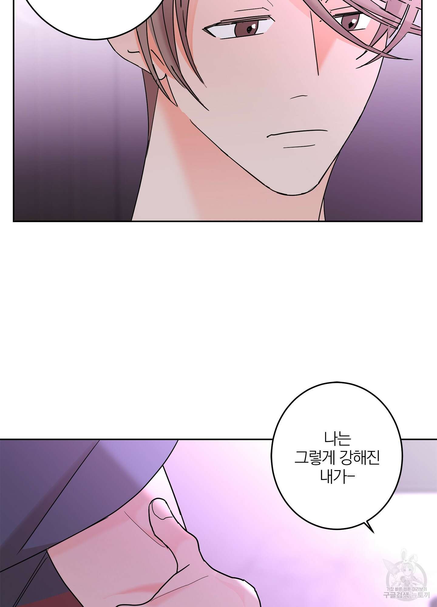 볶은 콩에 싹이 날까? 28화 58
