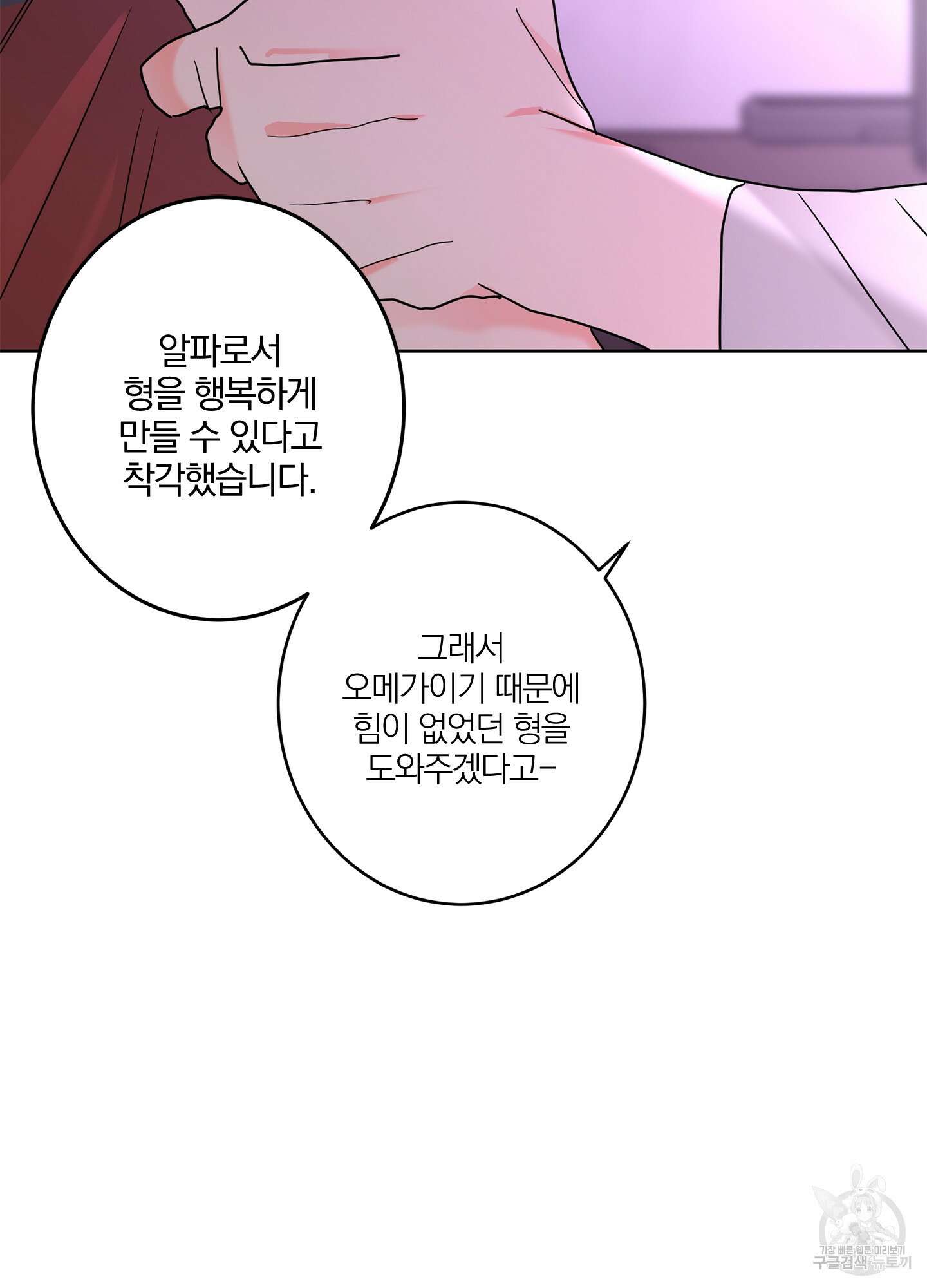 볶은 콩에 싹이 날까? 28화 59