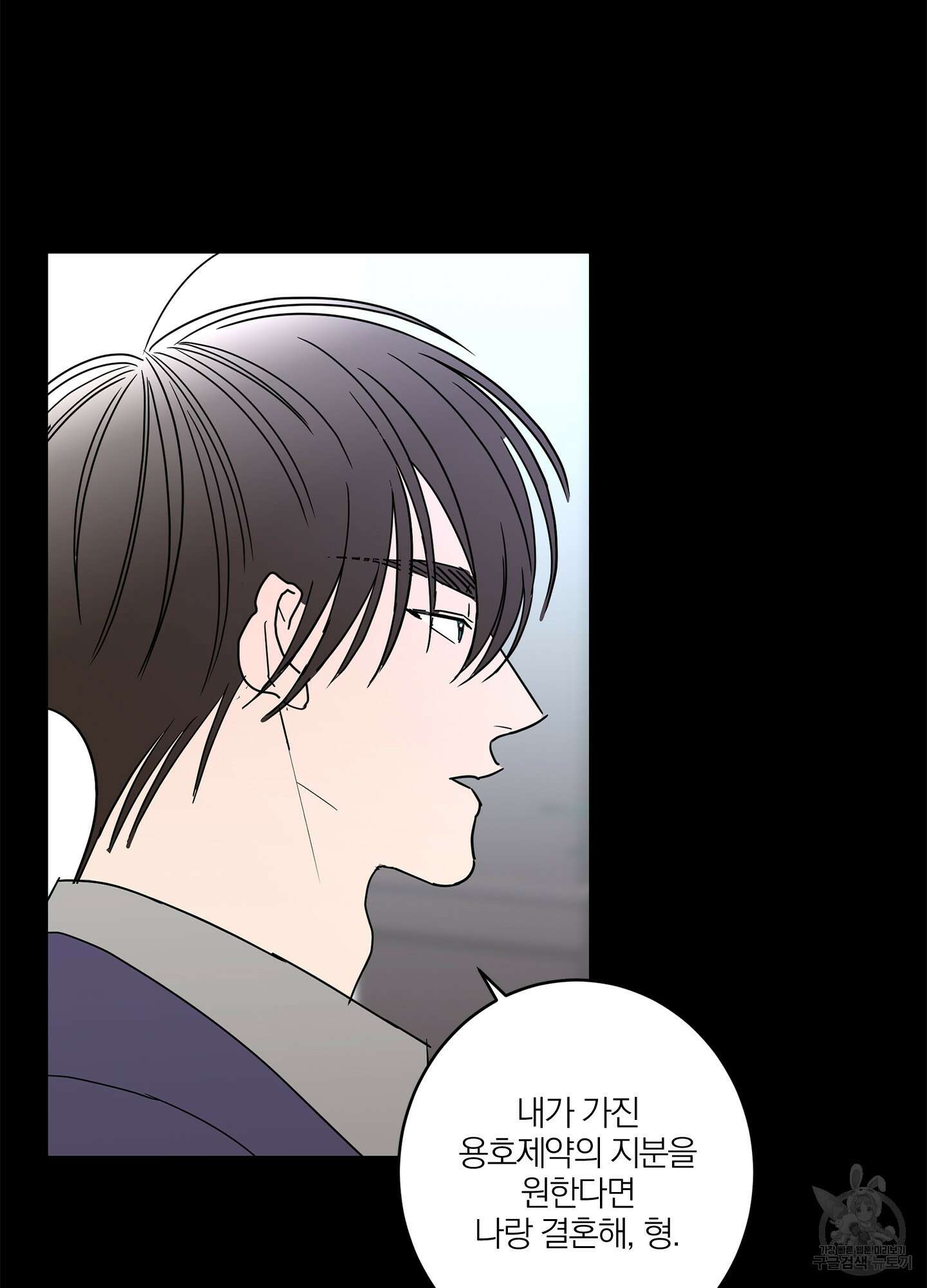볶은 콩에 싹이 날까? 28화 63