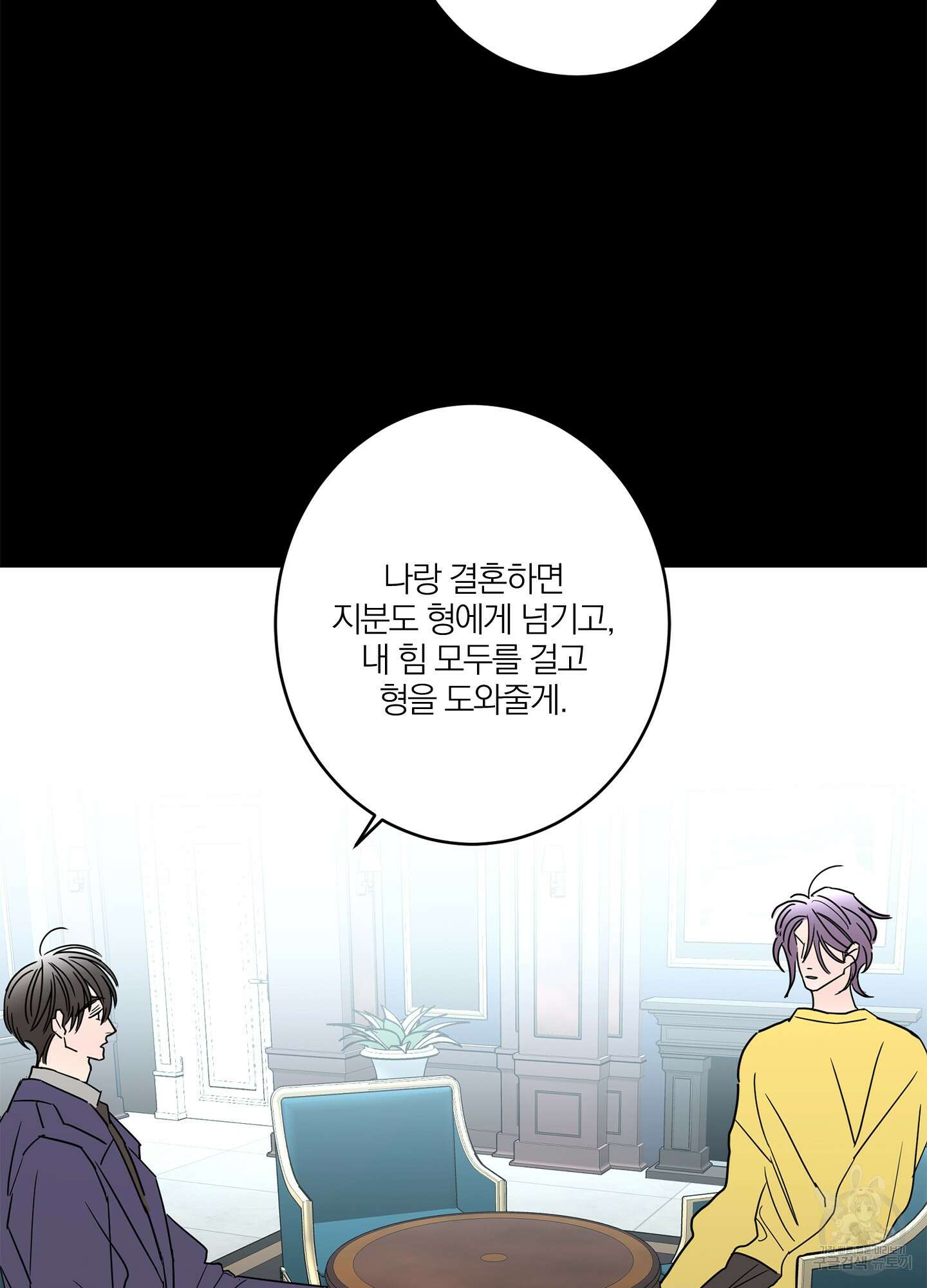 볶은 콩에 싹이 날까? 28화 64