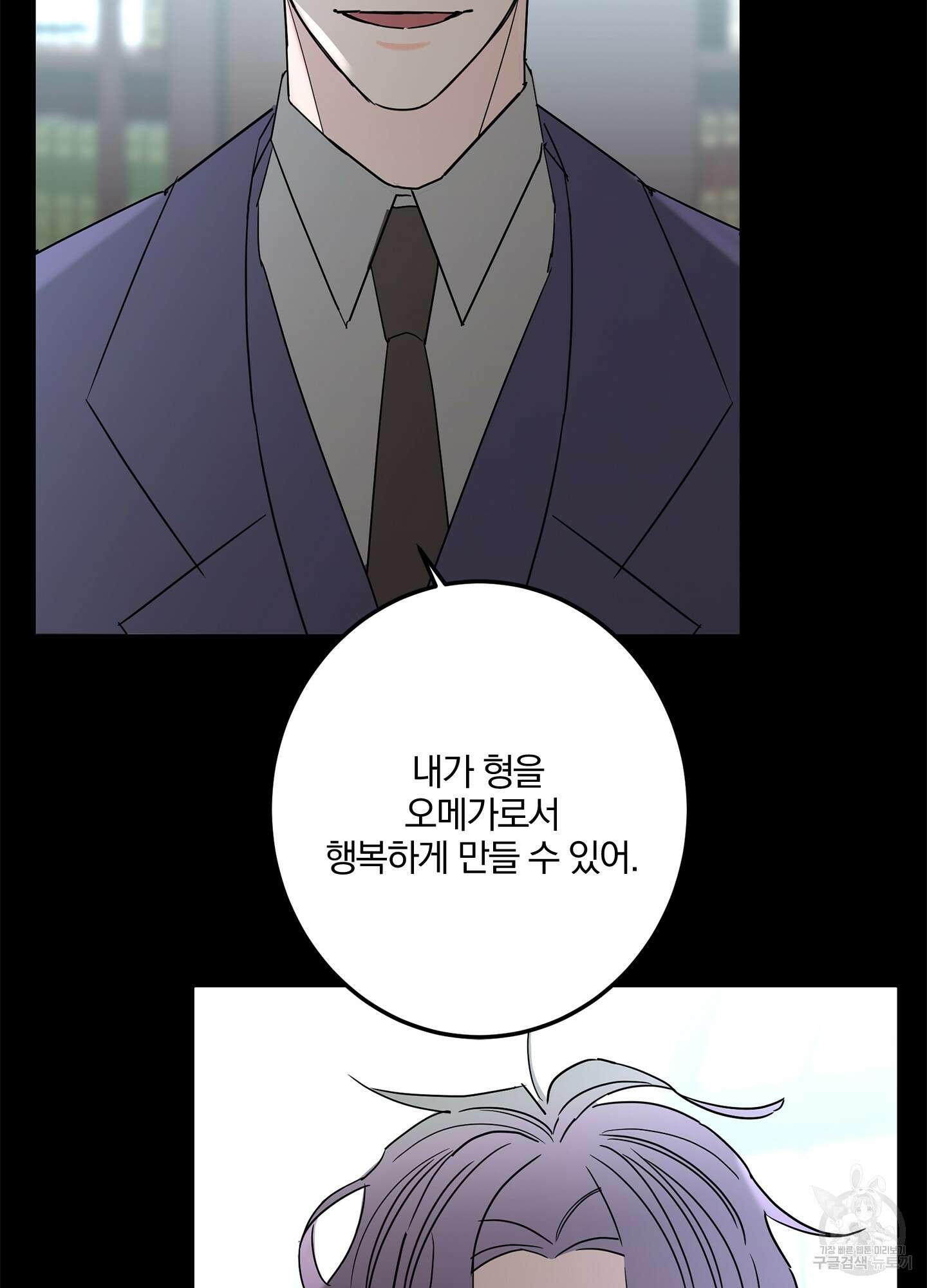 볶은 콩에 싹이 날까? 28화 66