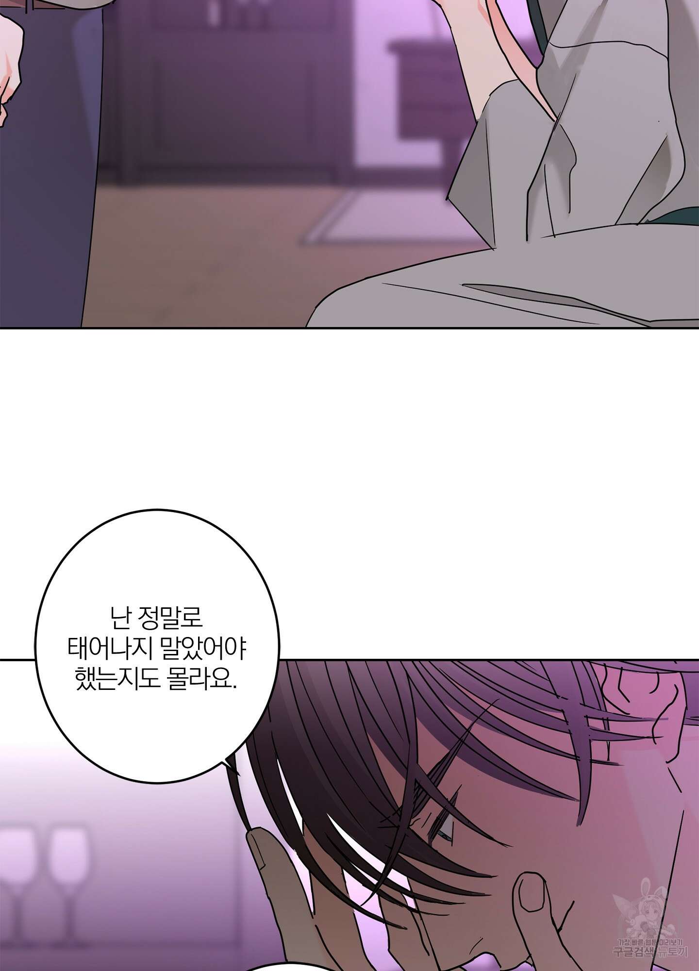 볶은 콩에 싹이 날까? 28화 68