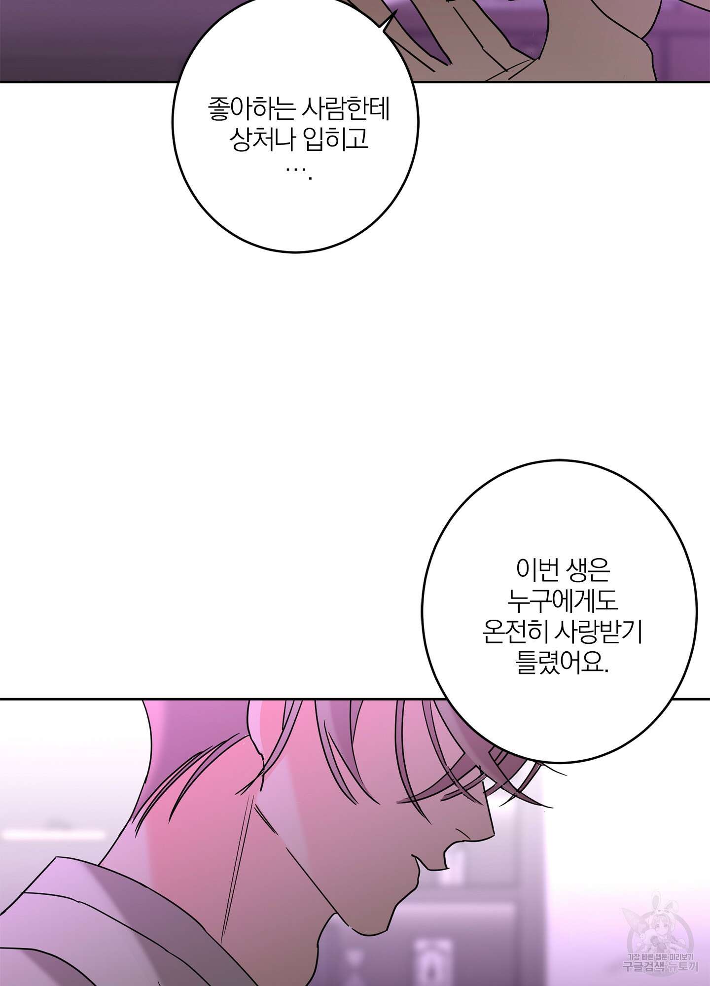 볶은 콩에 싹이 날까? 28화 69