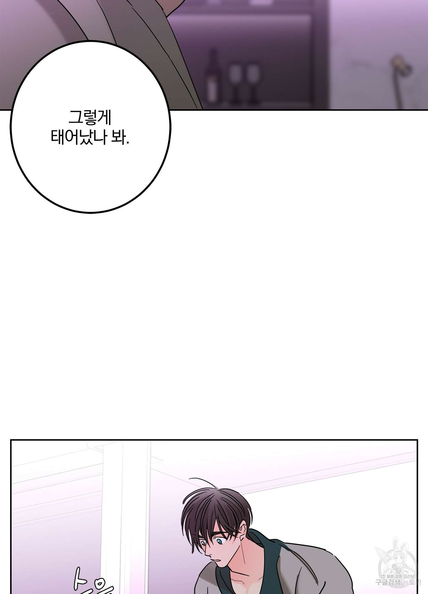 볶은 콩에 싹이 날까? 28화 70