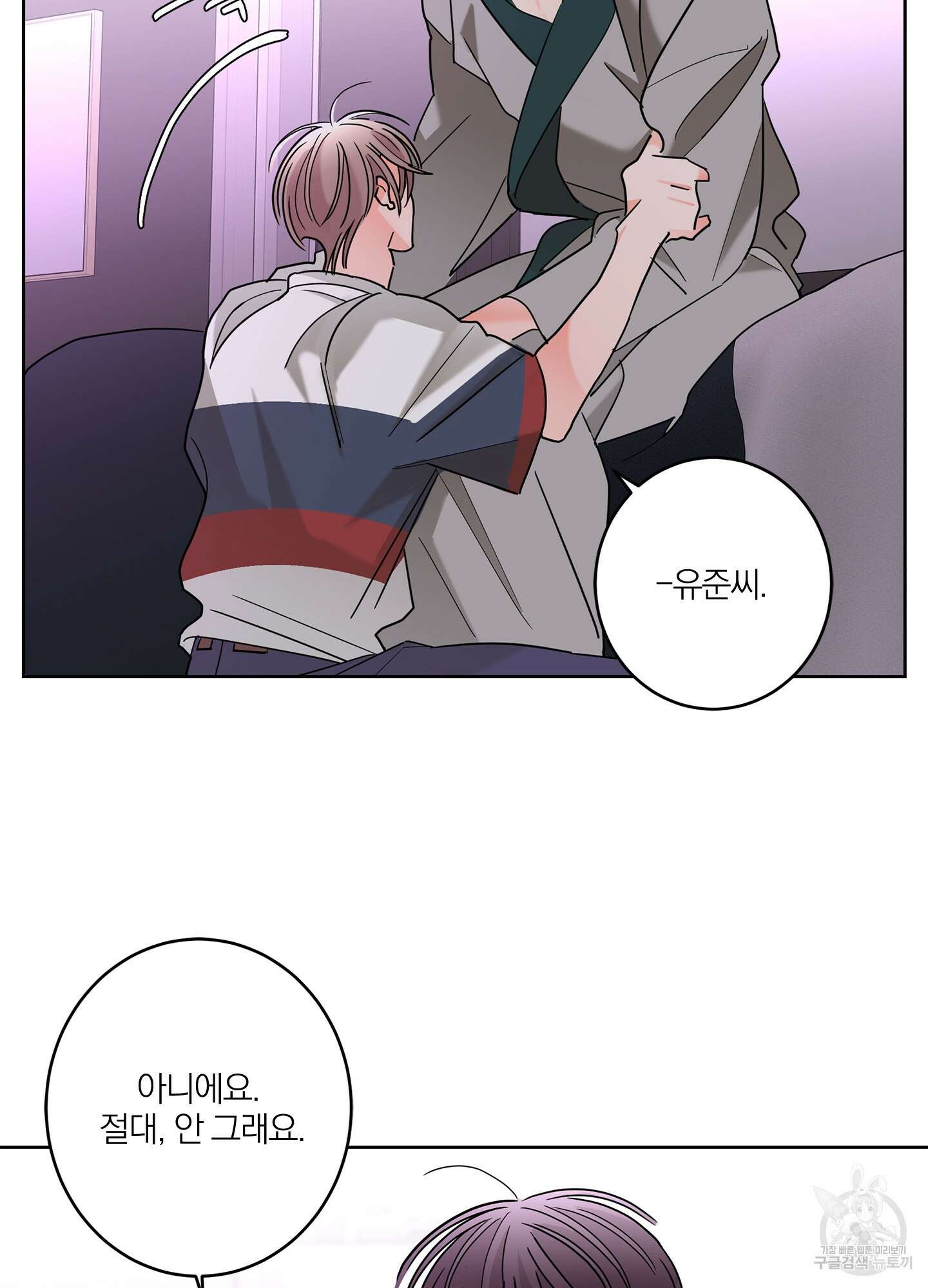 볶은 콩에 싹이 날까? 28화 71