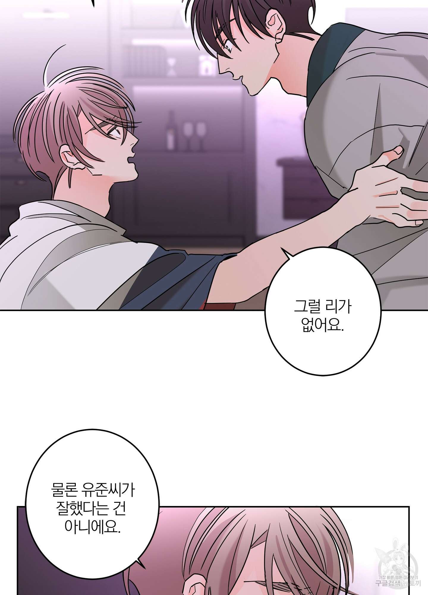 볶은 콩에 싹이 날까? 28화 72