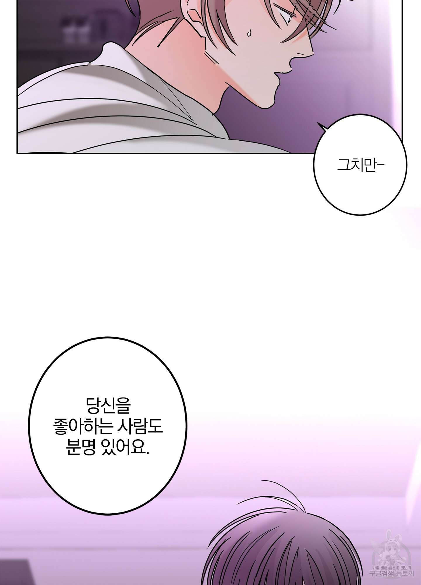 볶은 콩에 싹이 날까? 28화 73