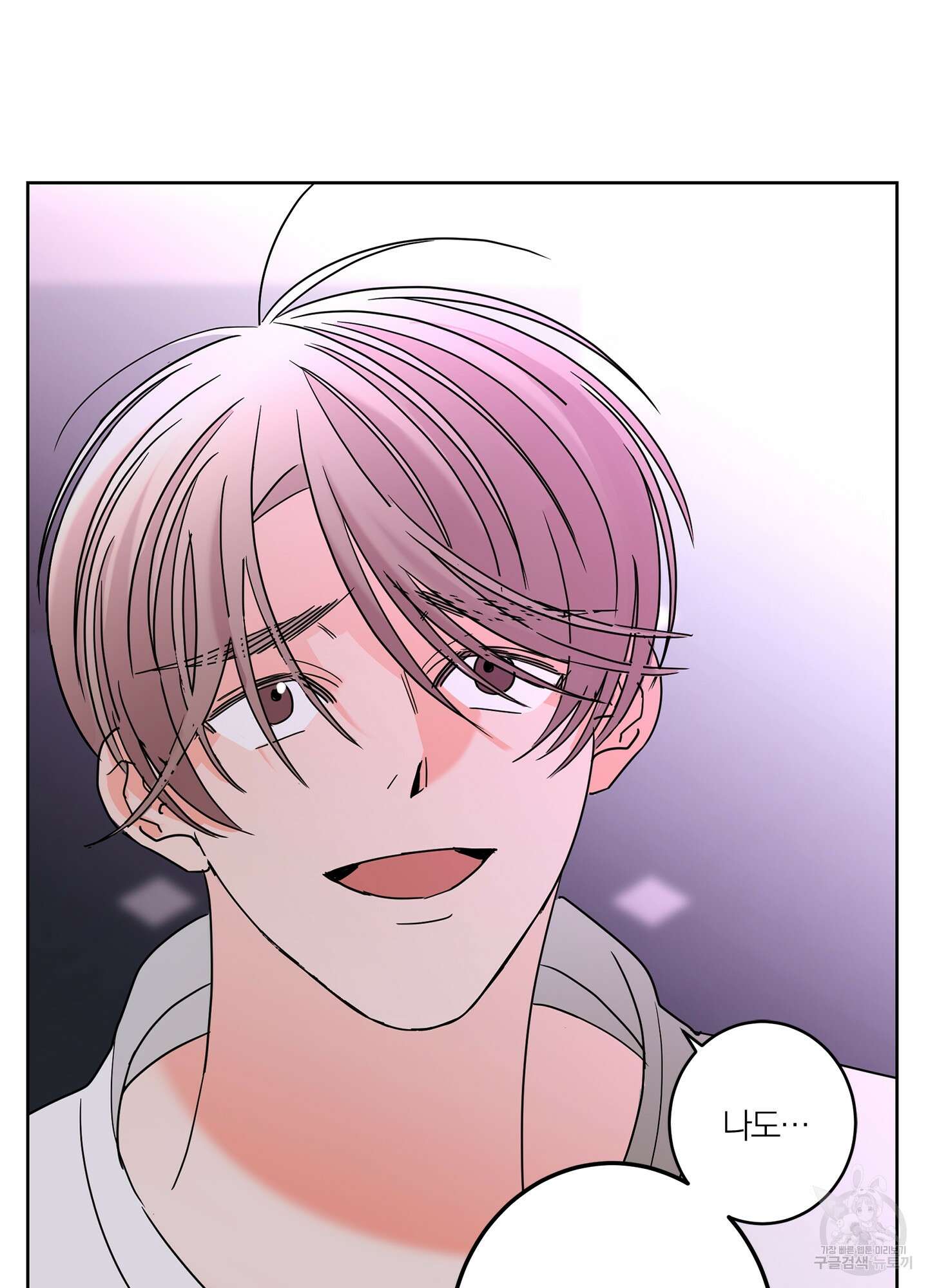 볶은 콩에 싹이 날까? 28화 76