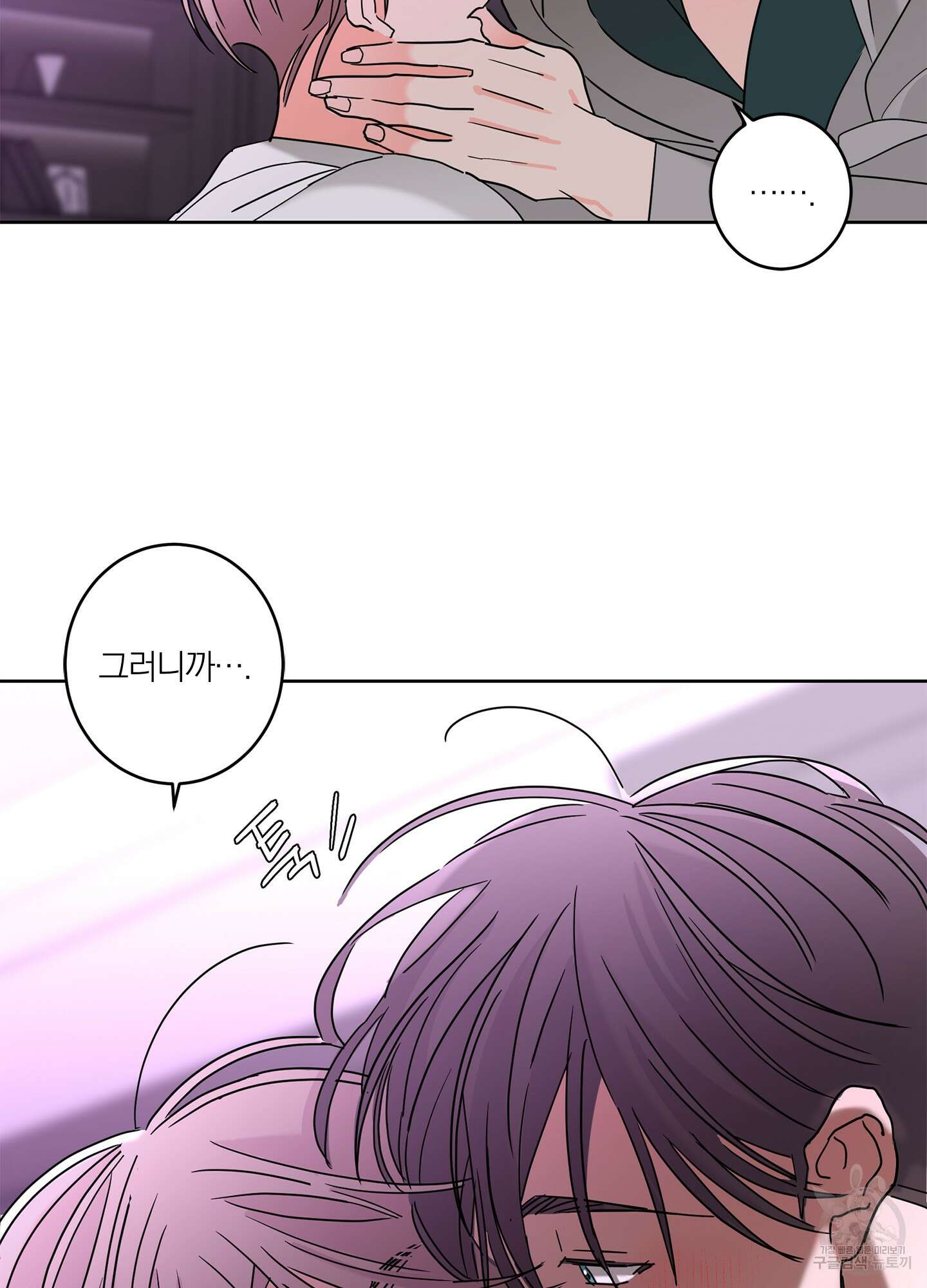 볶은 콩에 싹이 날까? 28화 78
