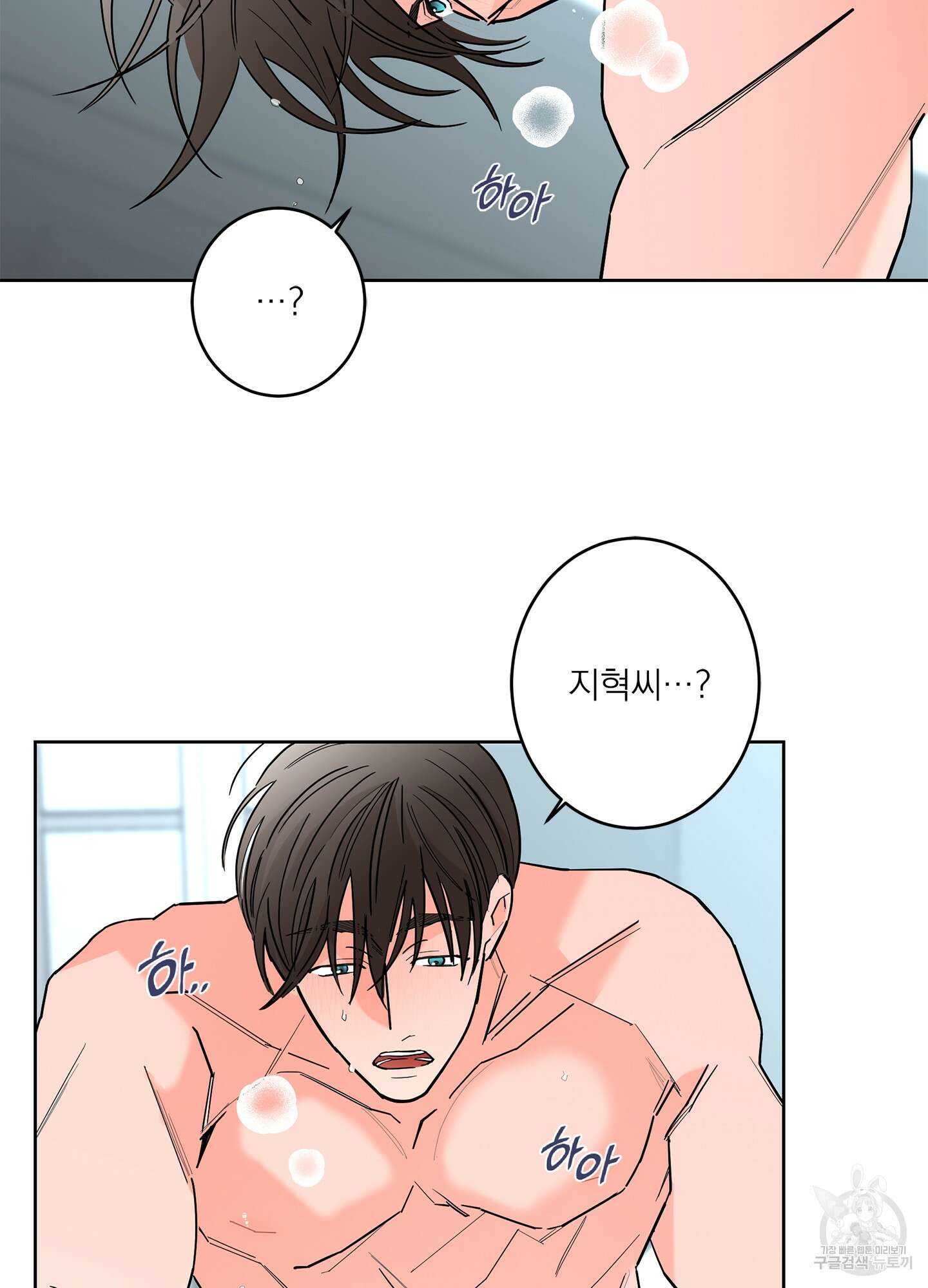 볶은 콩에 싹이 날까? 47화 3