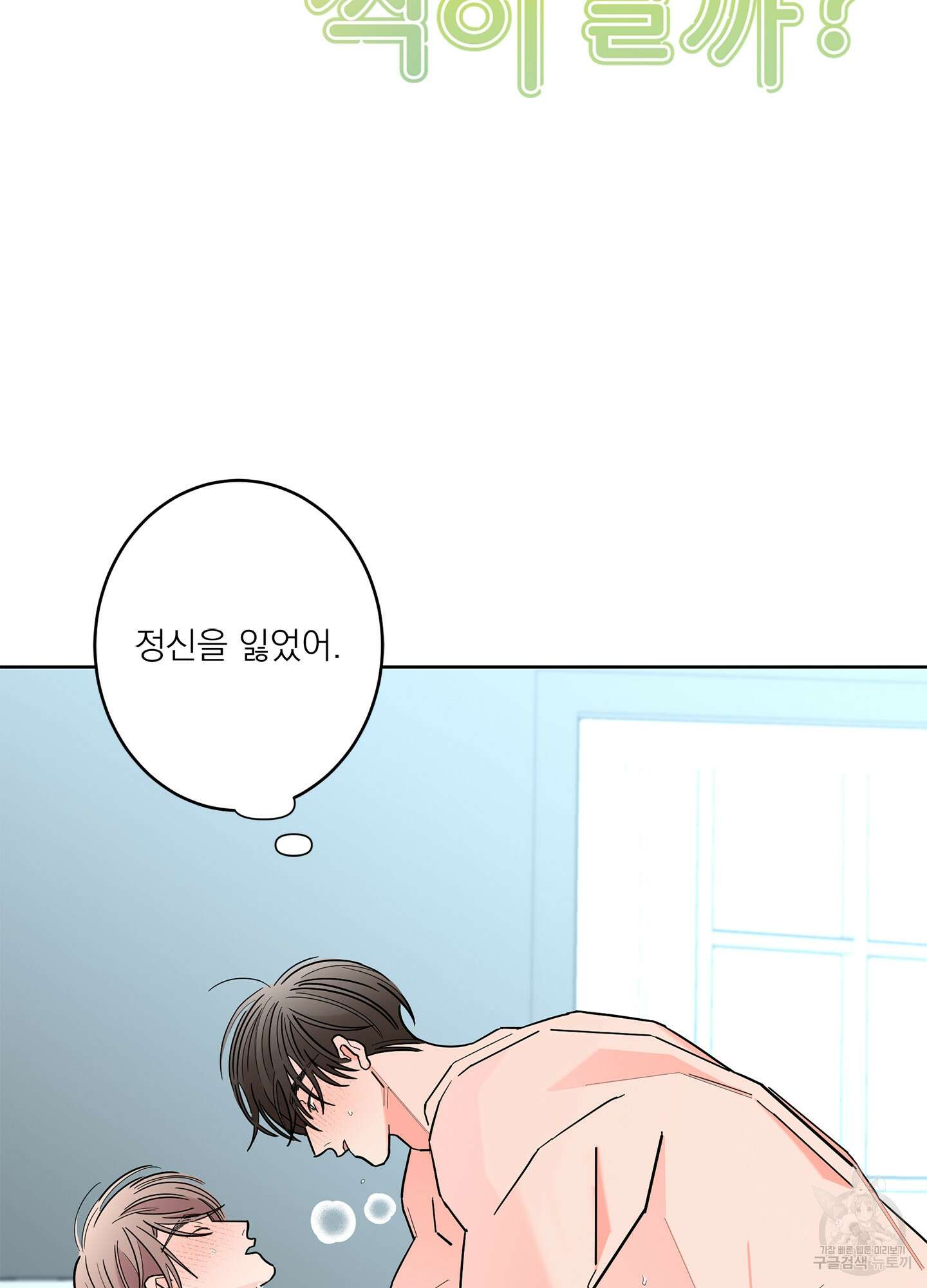 볶은 콩에 싹이 날까? 47화 7