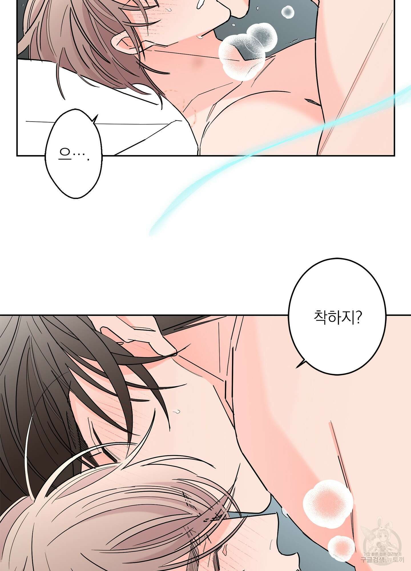 볶은 콩에 싹이 날까? 47화 15