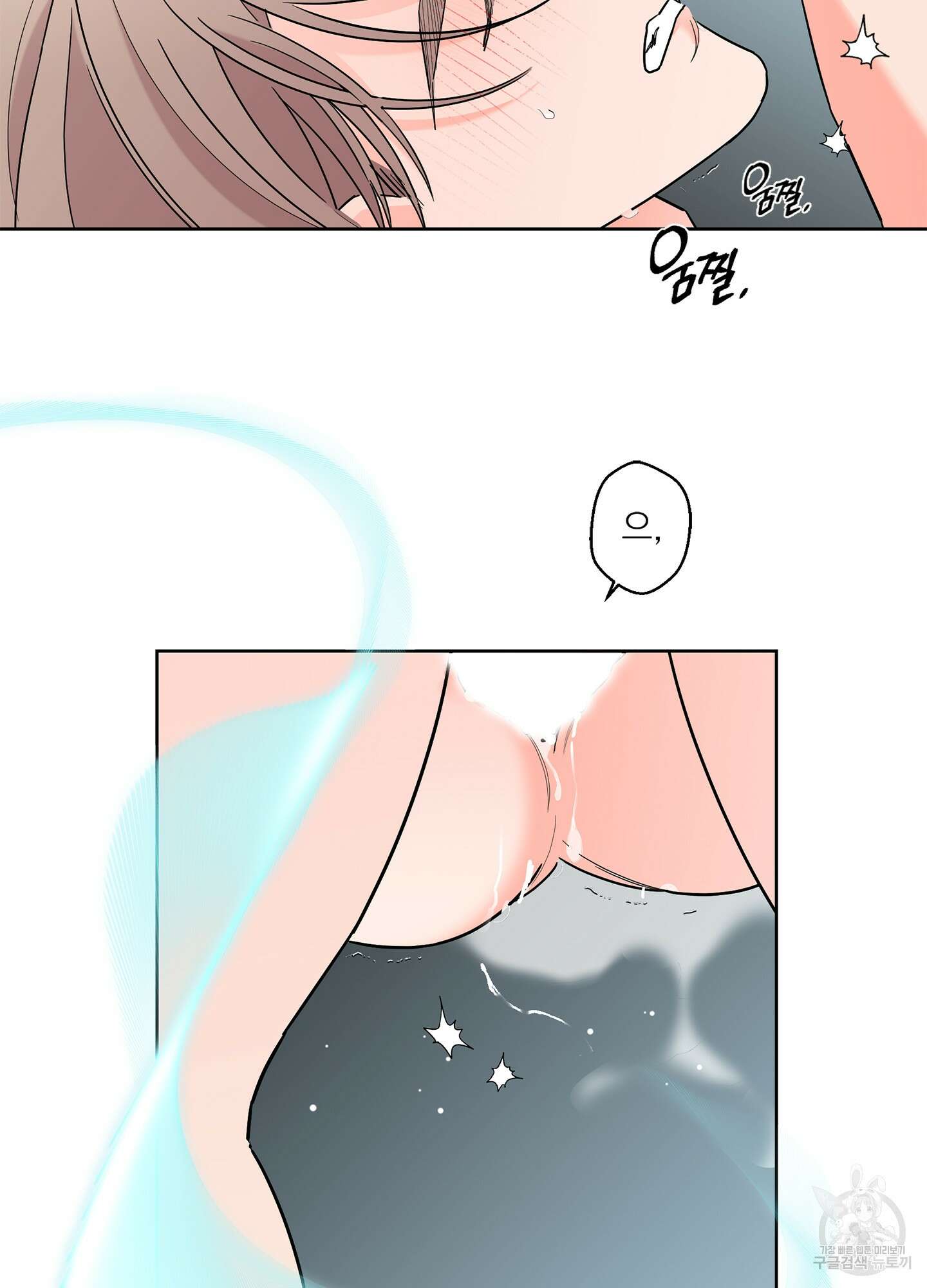볶은 콩에 싹이 날까? 47화 16