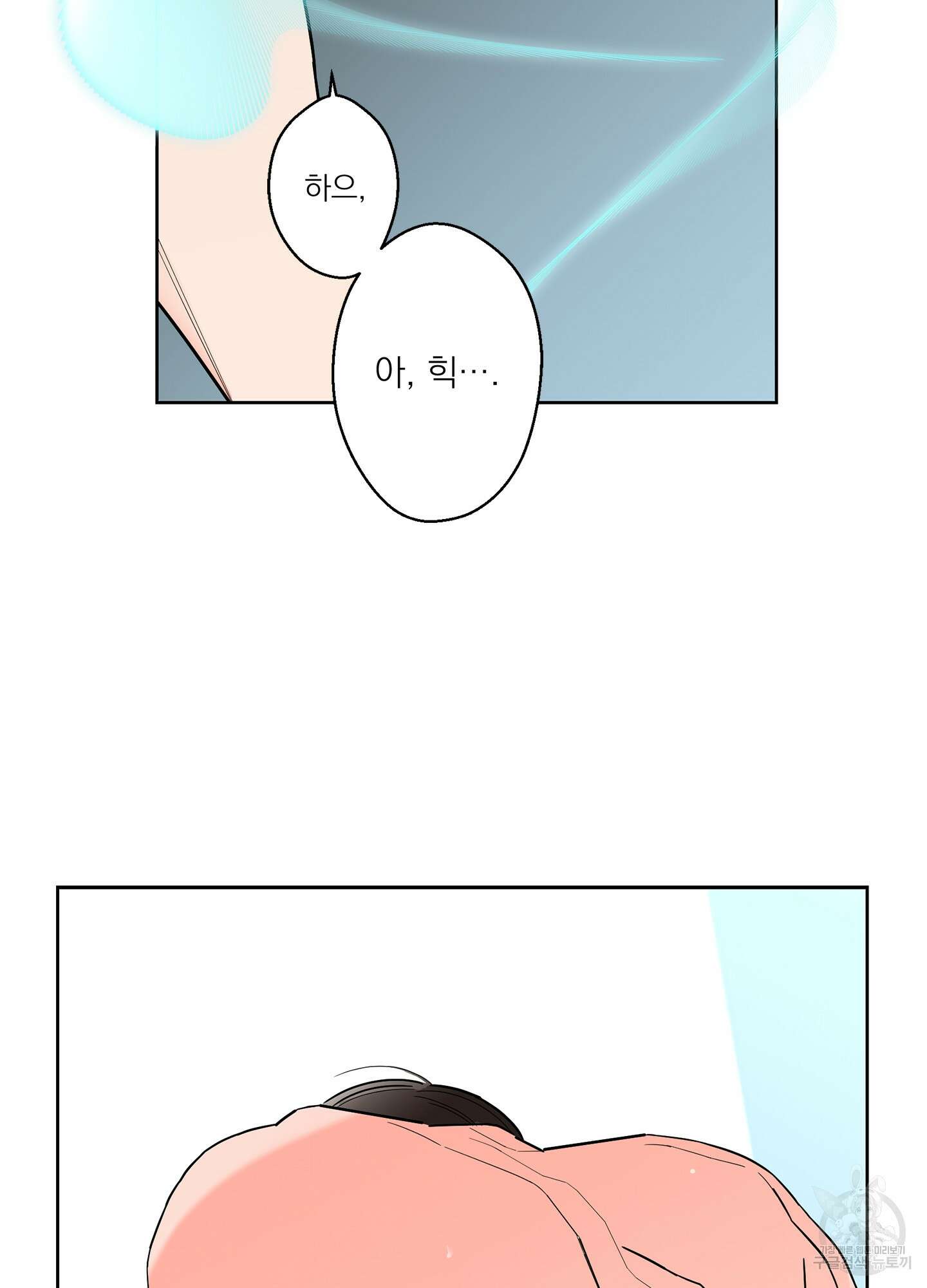 볶은 콩에 싹이 날까? 47화 17